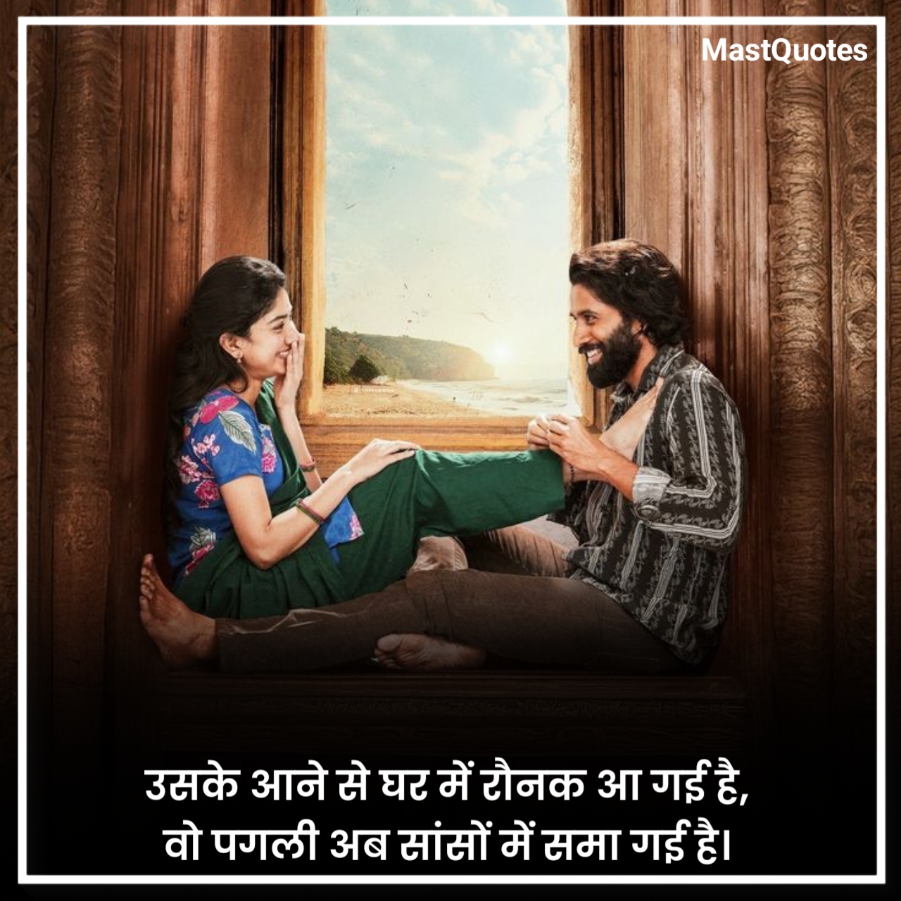 Humsafar Shayari in Hindi