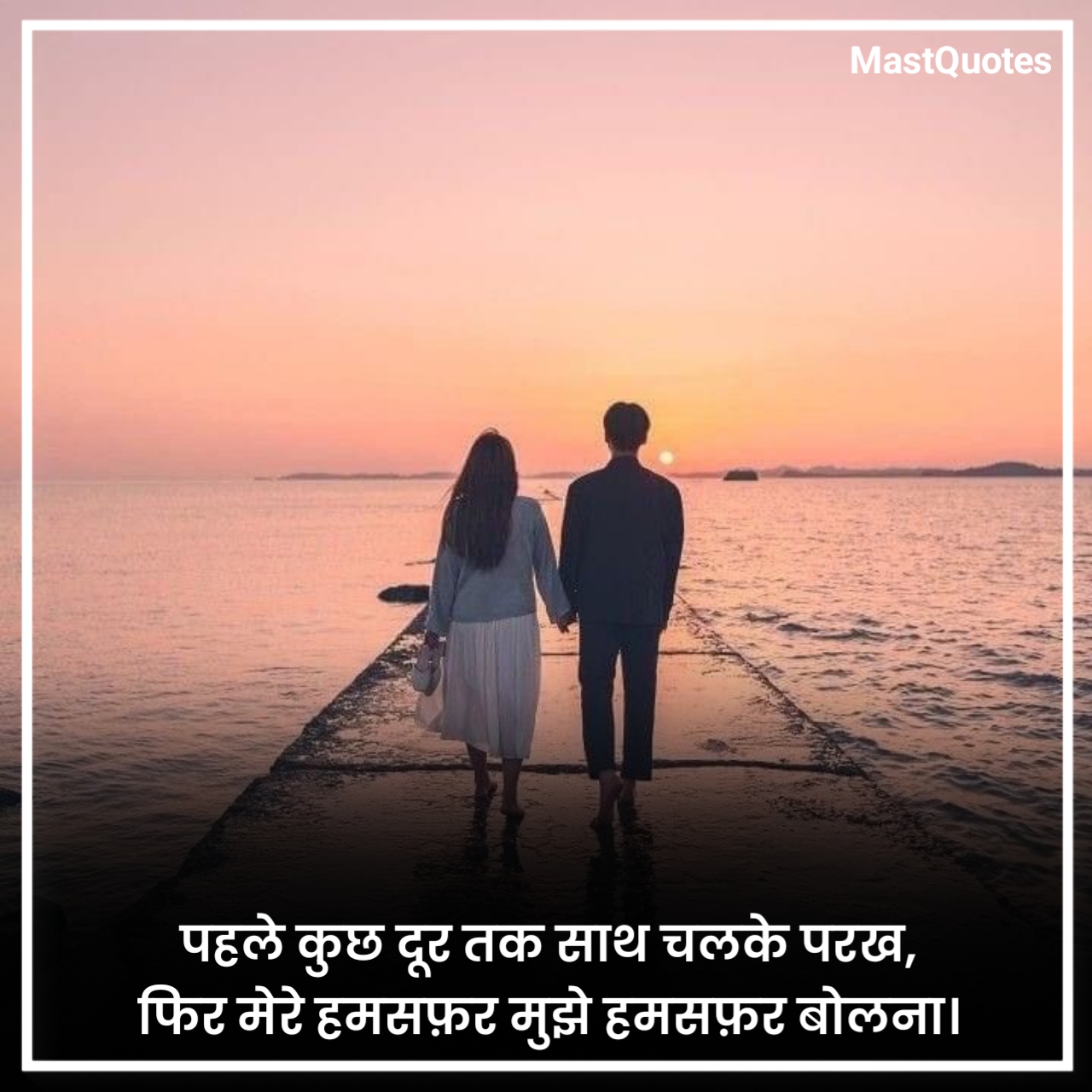 Humsafar Shayari in Hindi