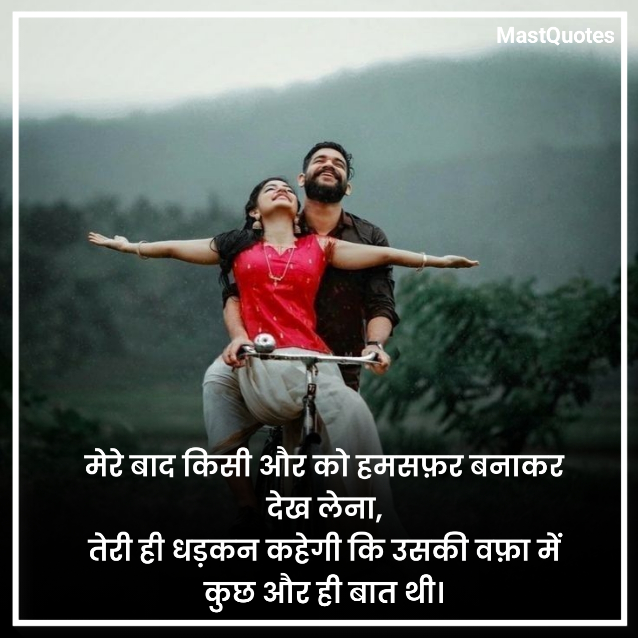 Humsafar Shayari On Life