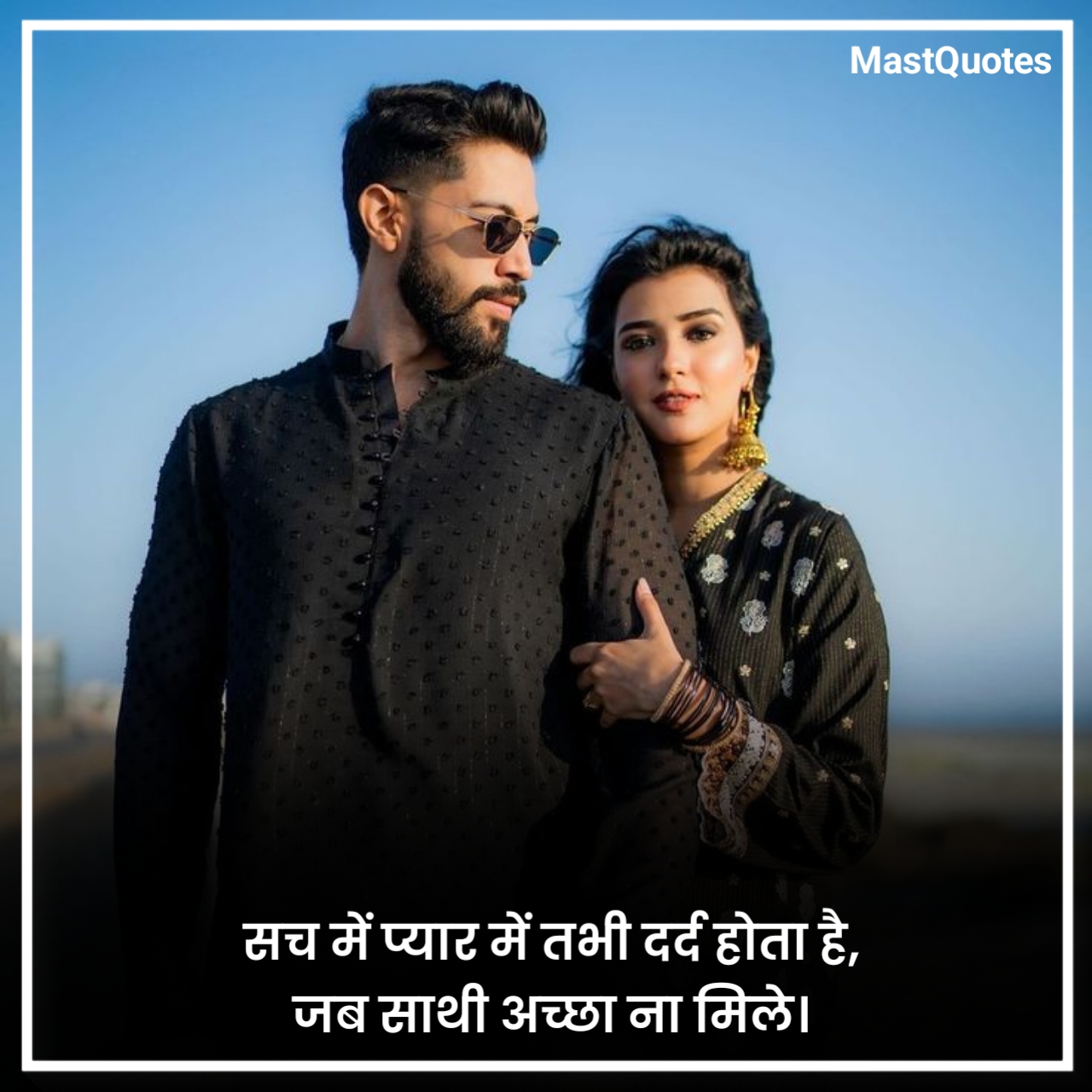 हमसफर शायरी फोटो