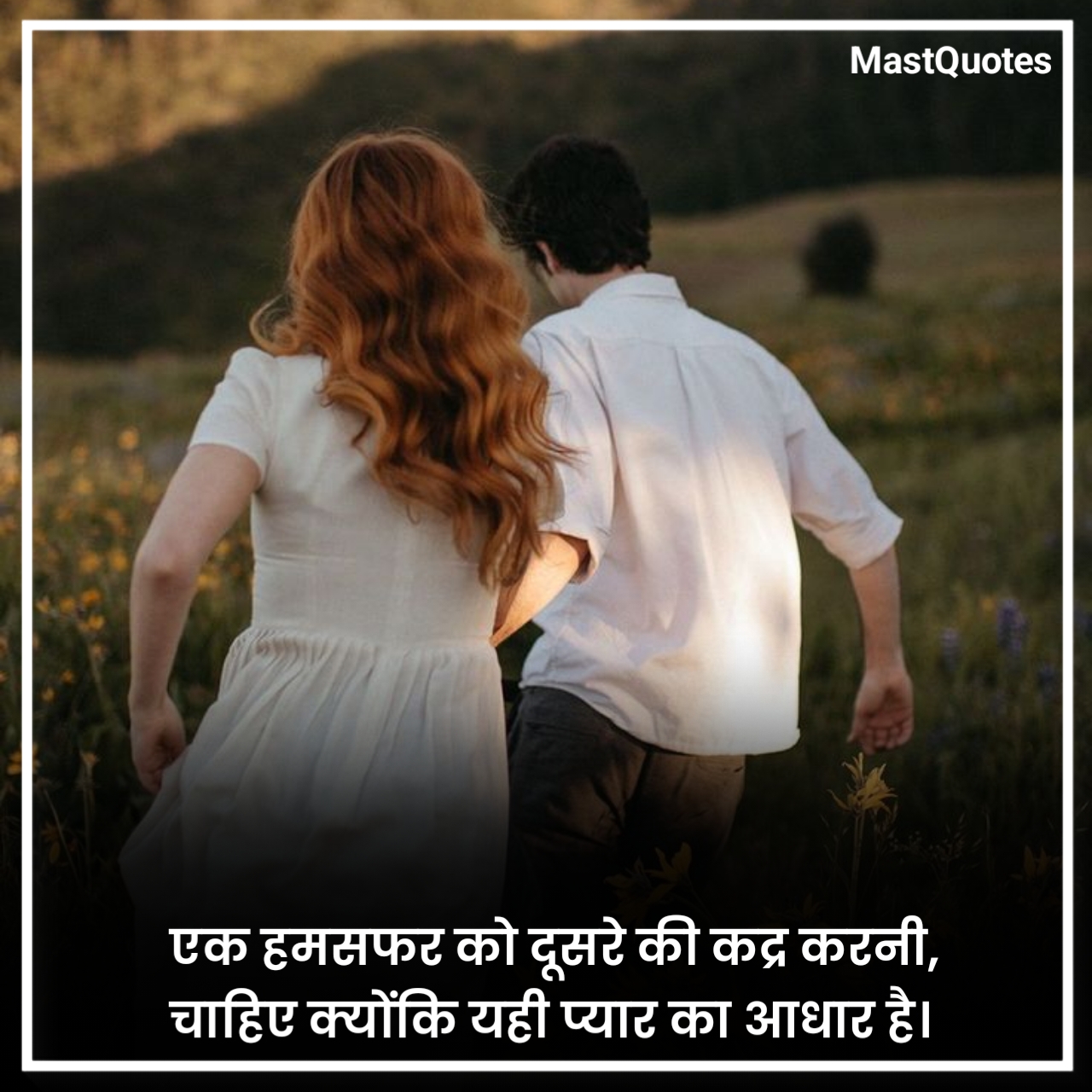 हमसफर शायरी फोटो