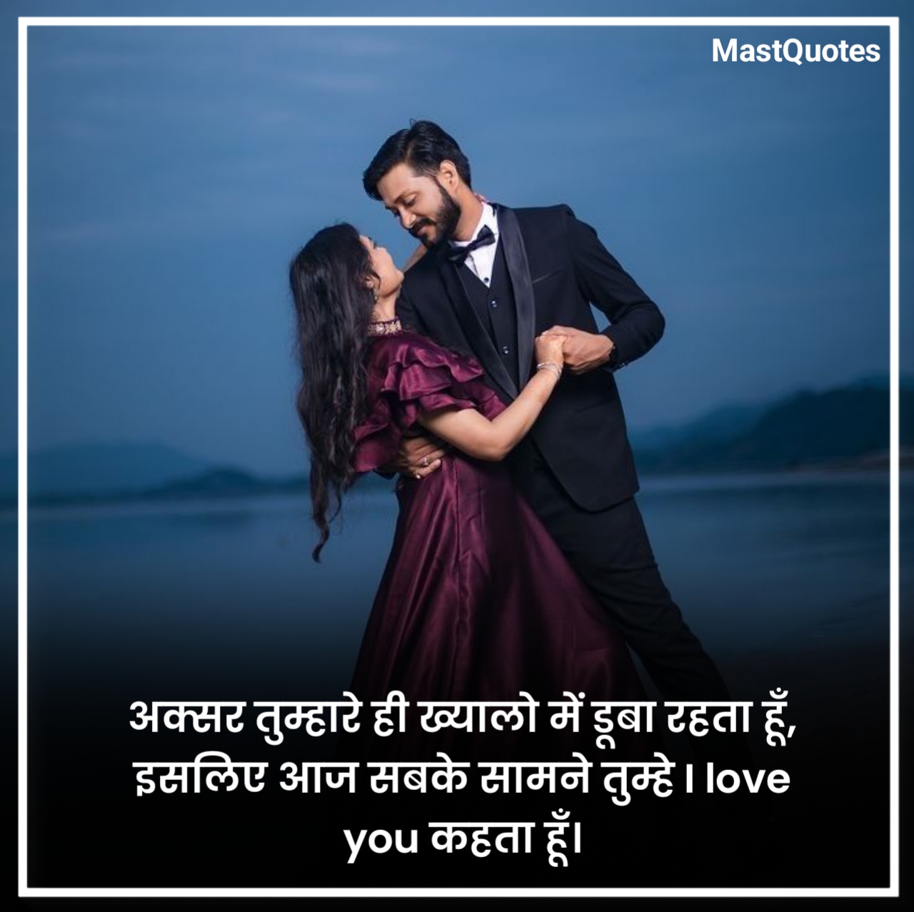 I Love You Shayari 2 Line