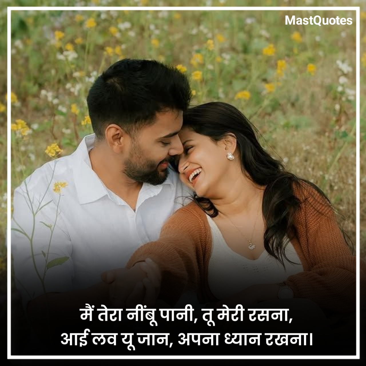 I Love You Shayari 2 Line