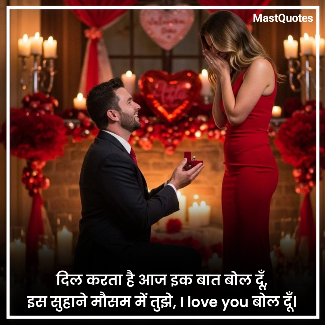 I Love You Shayari 2 Line
