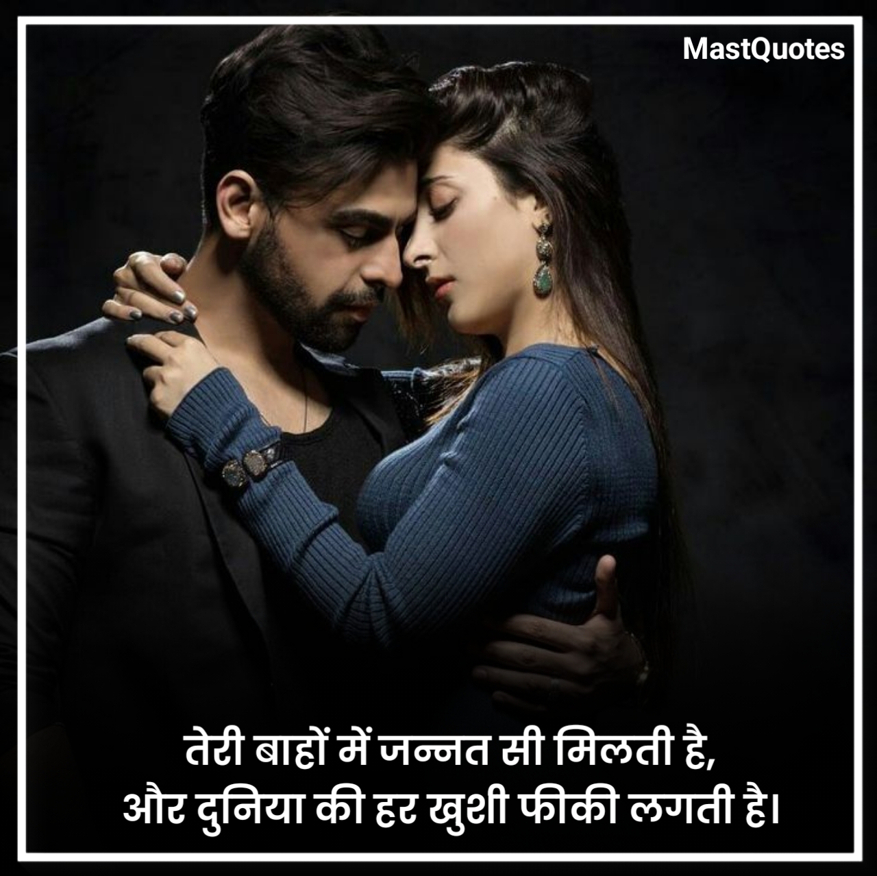 आई लव यू शायरी
