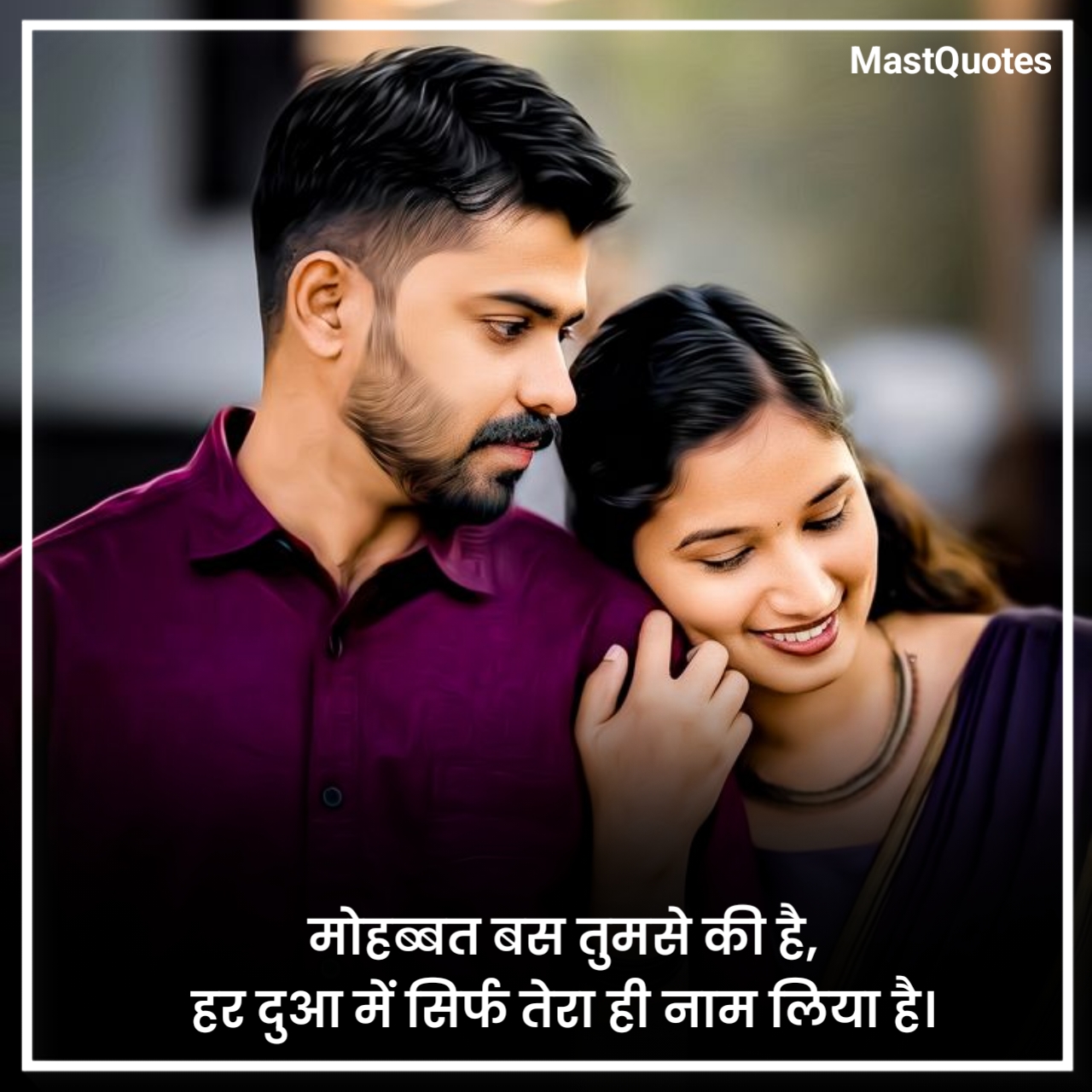 आई लव यू शायरी