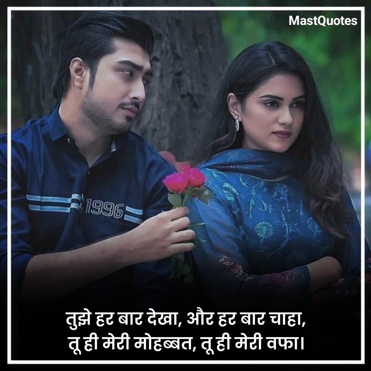 आई लव यू शायरी