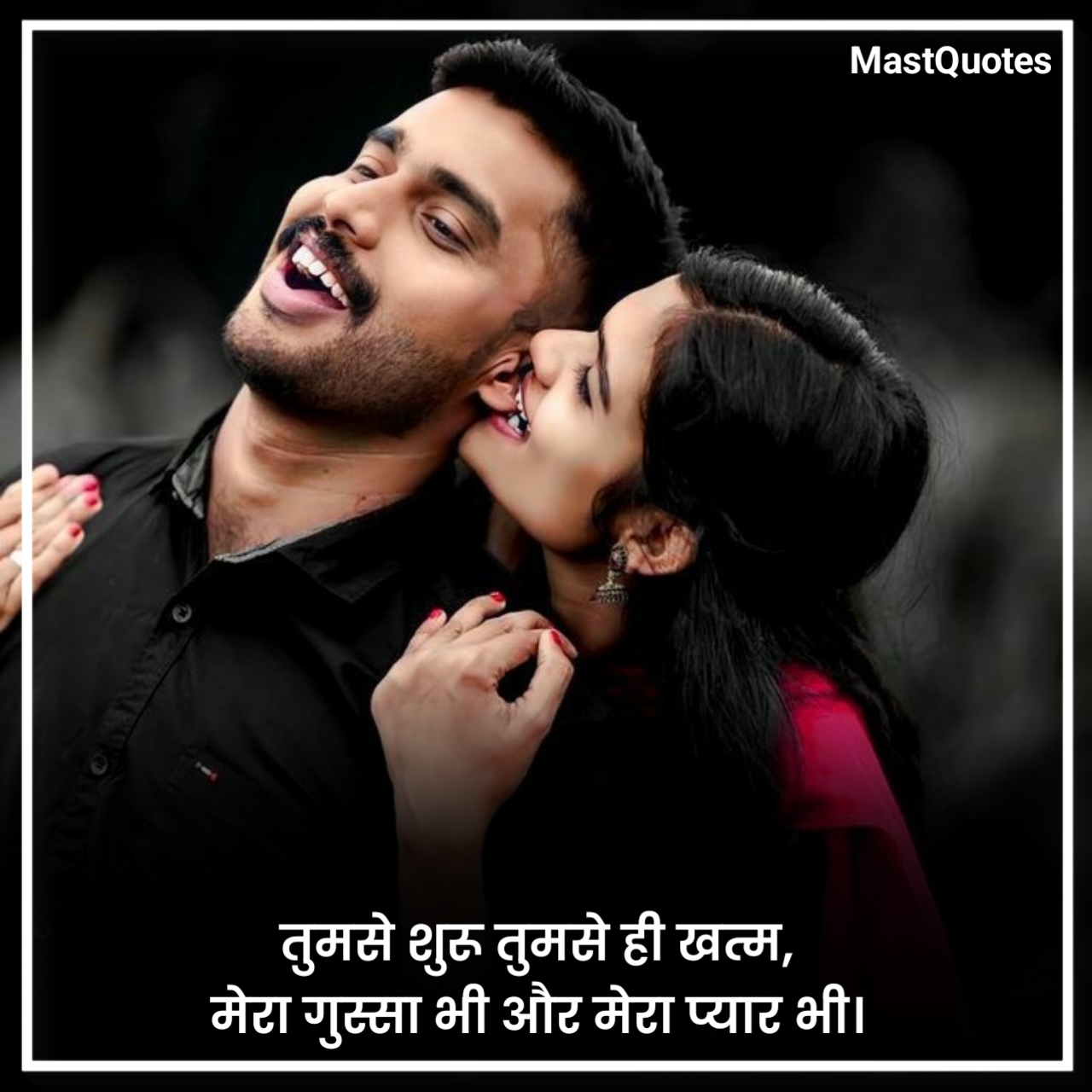 आई लव यू शायरी
