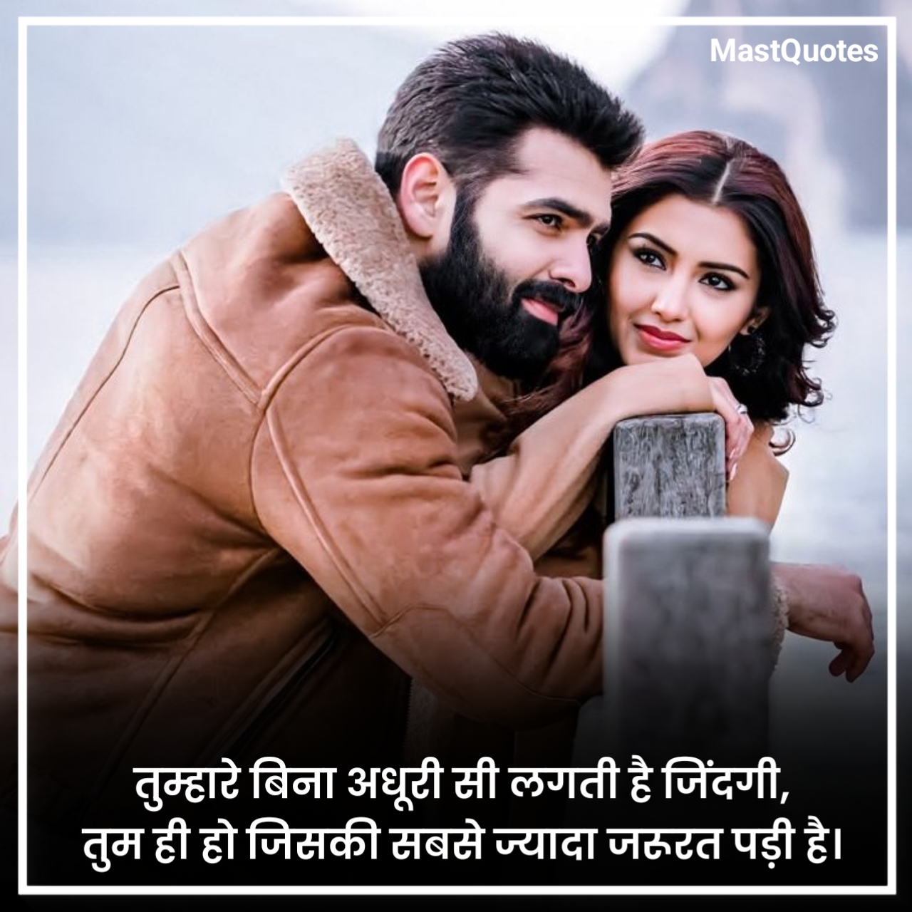 I Love You Shayari in Hindi