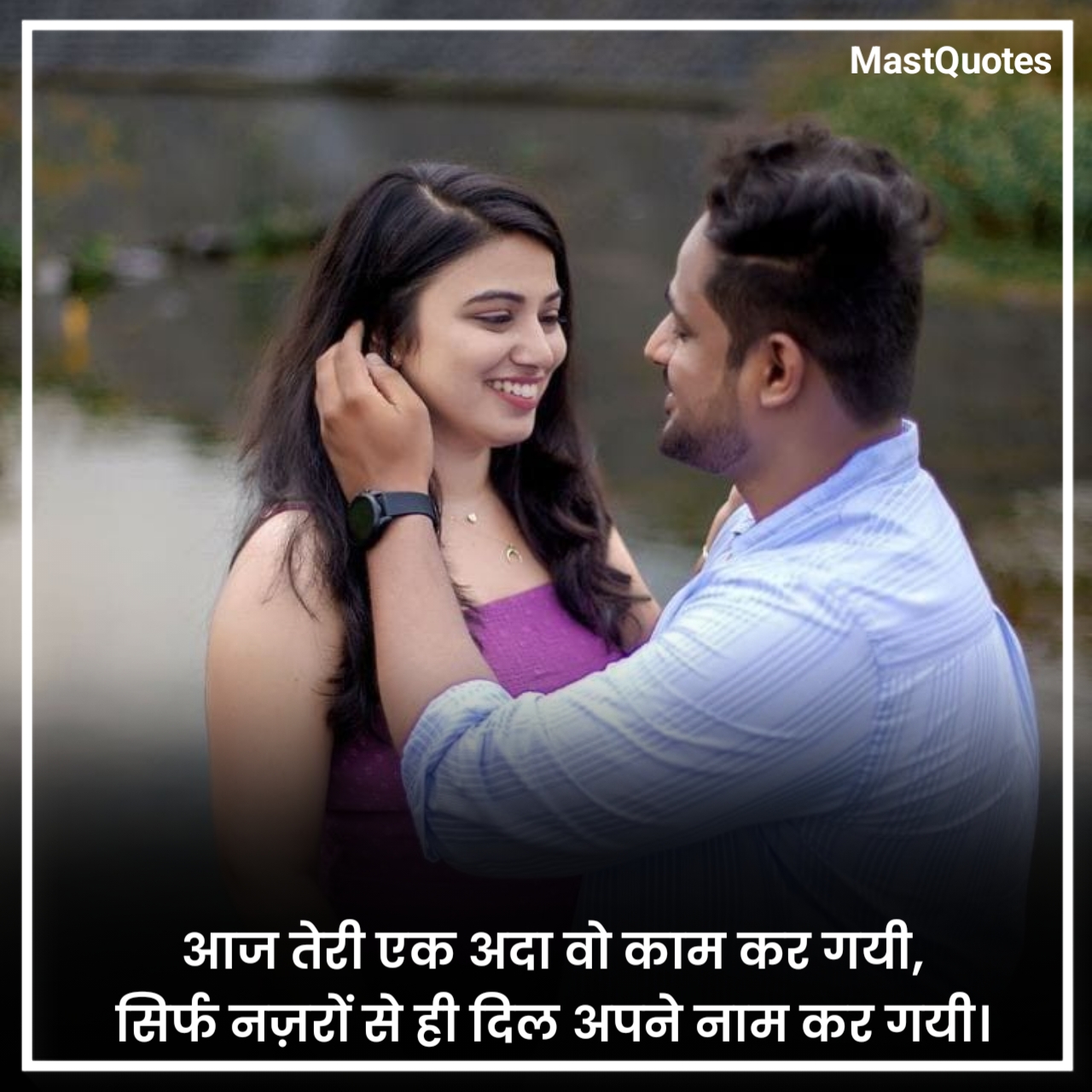 I Love You Shayari 2 Line