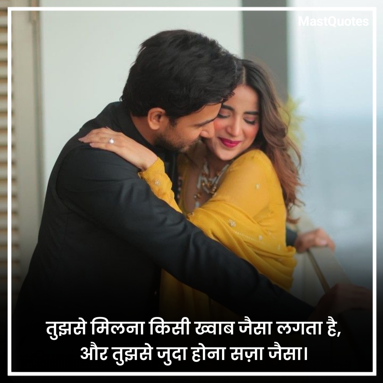 सच्चा इश्क़ शायरी