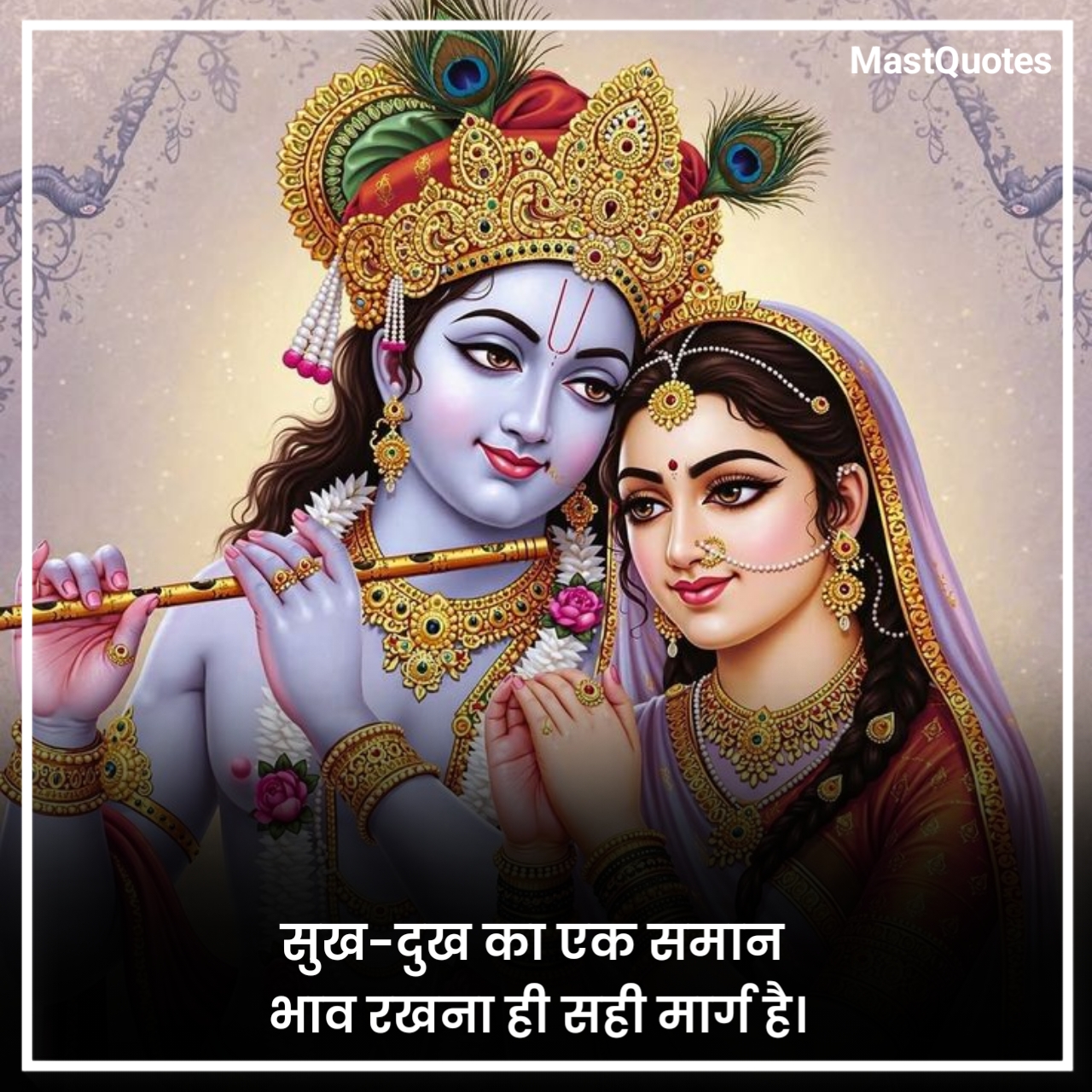 Lord Krishna Quotes Hindi