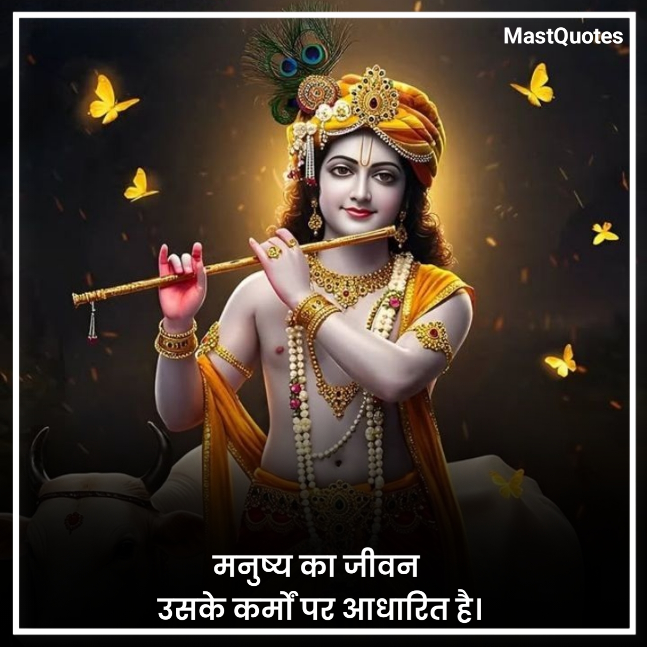 जय श्री कृष्ण सुविचार