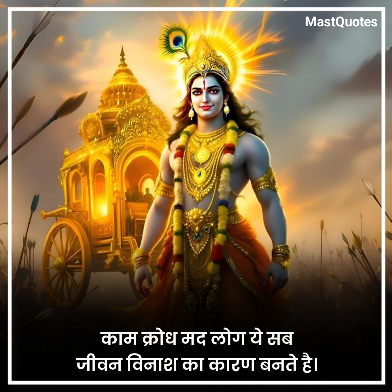 जय श्री कृष्ण सुविचार