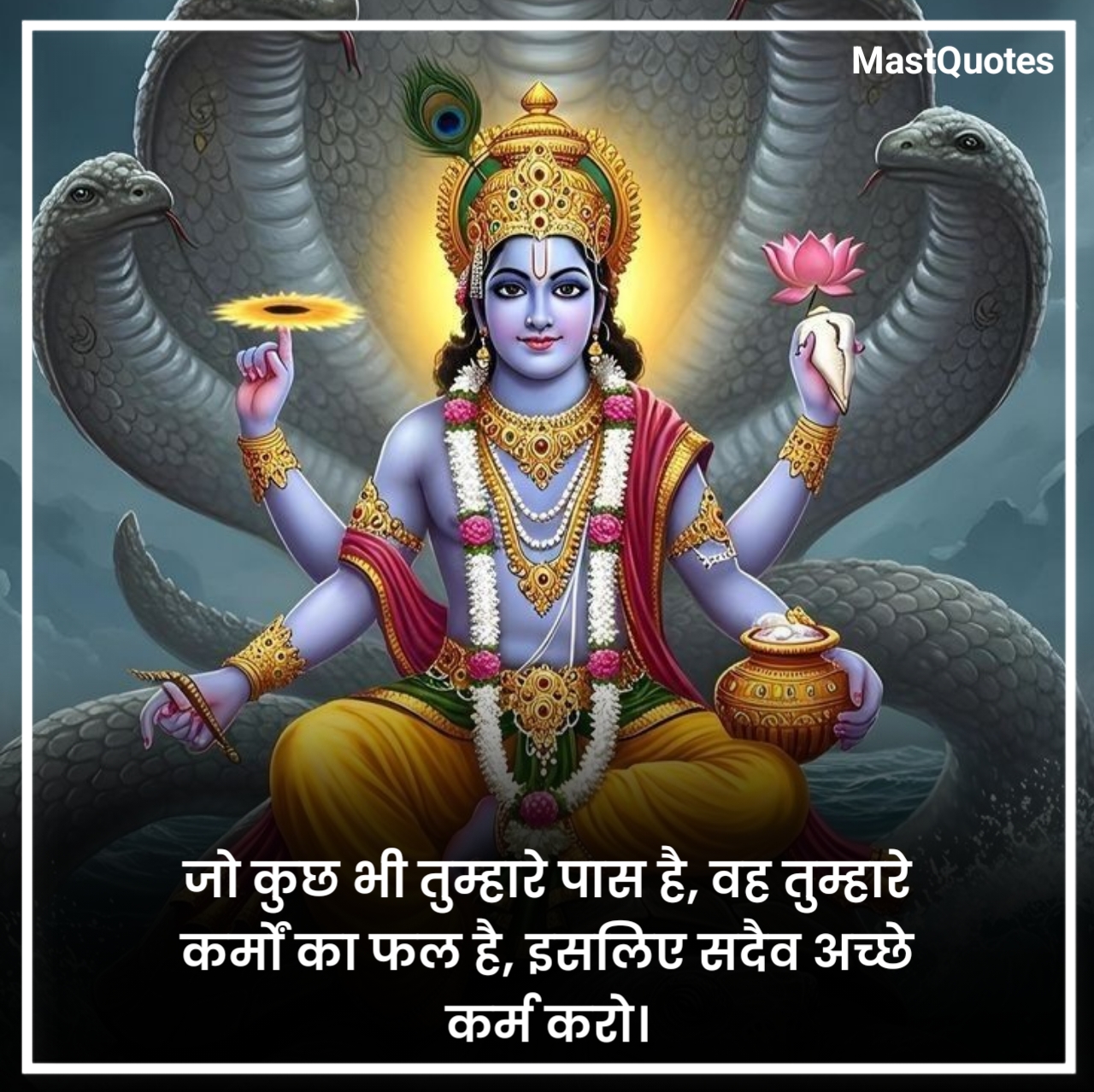 जय श्री कृष्ण सुविचार
