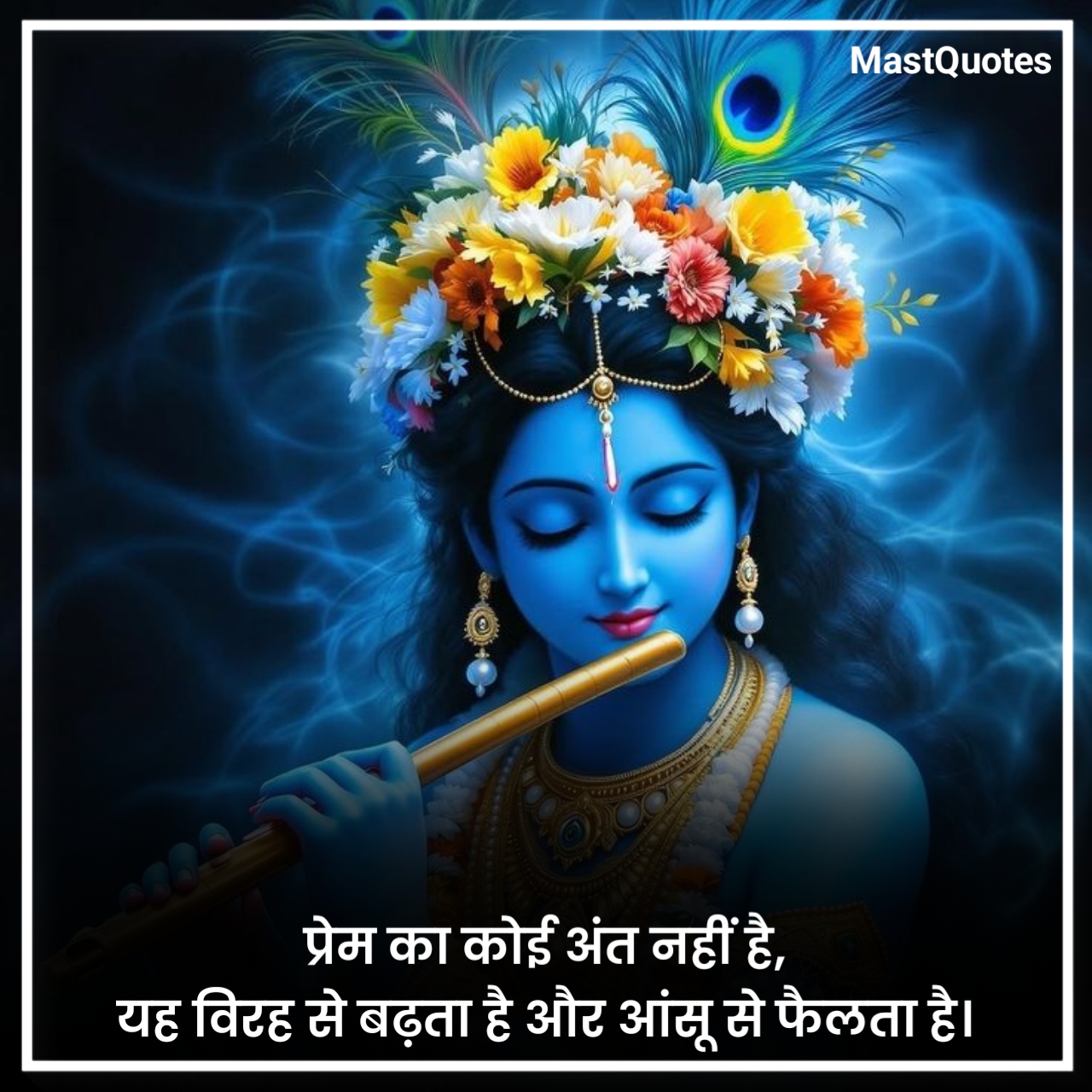 Krishna Quotes in Hindi