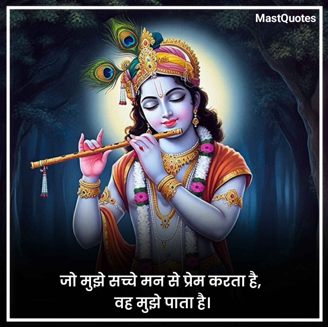 Krishna Quotes in Hindi