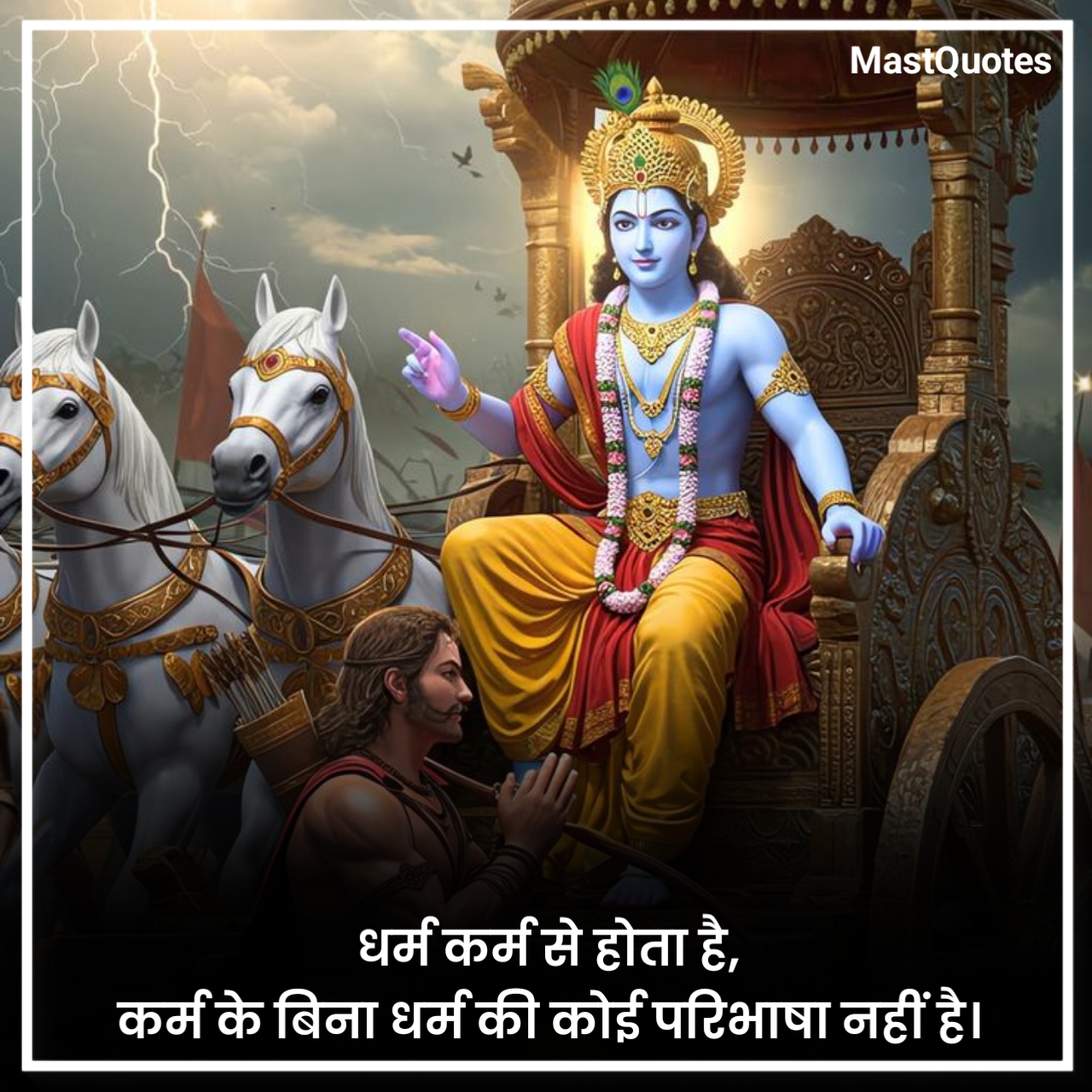 Krishna Quotes in Hindi