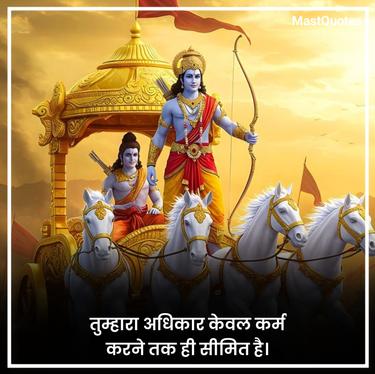 जय श्री कृष्ण कोट्स