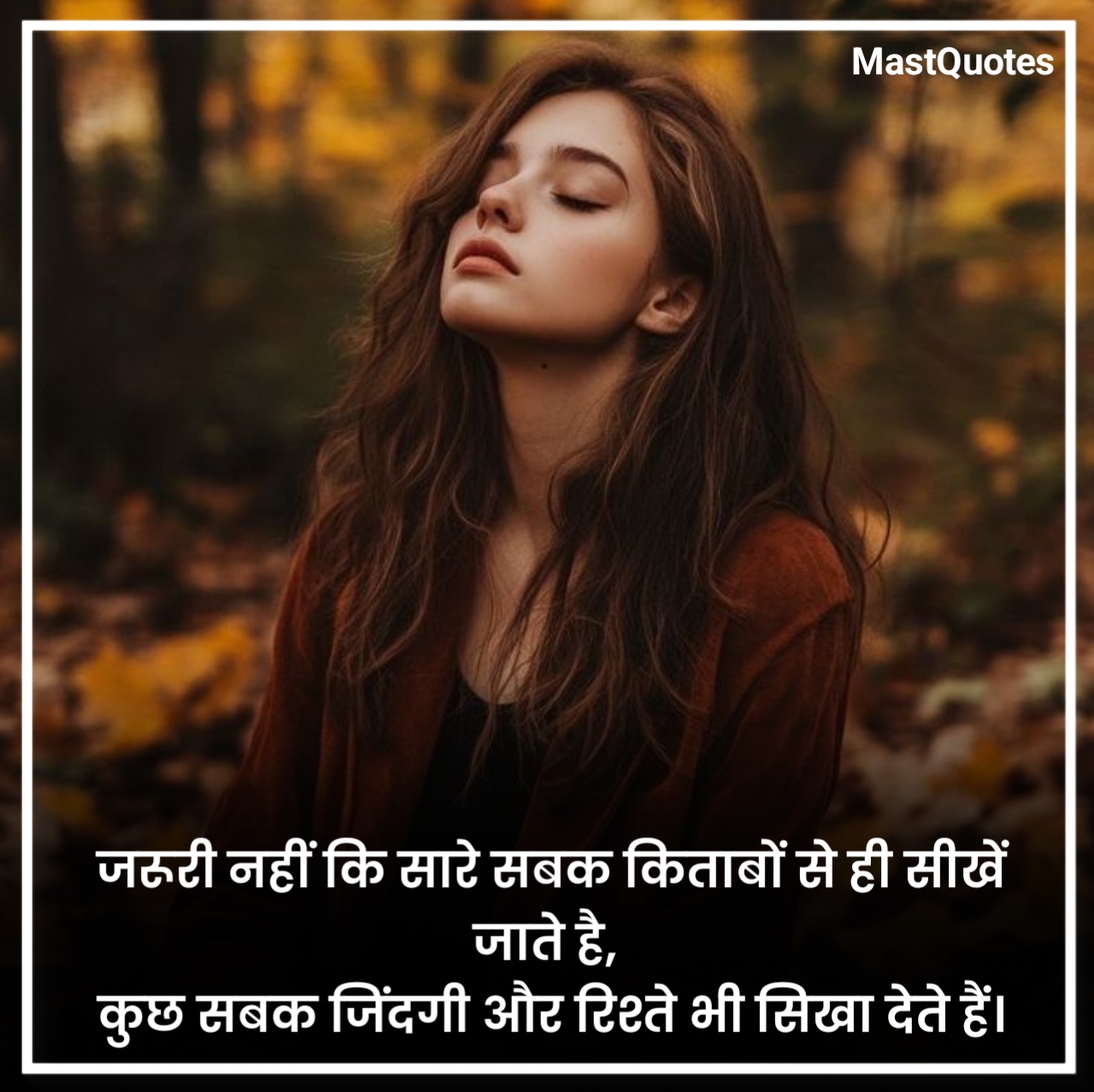 Reality Life Quotes in Hindi