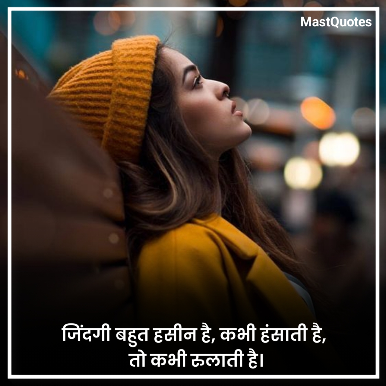 पॉजिटिव लाइफ कोट्स