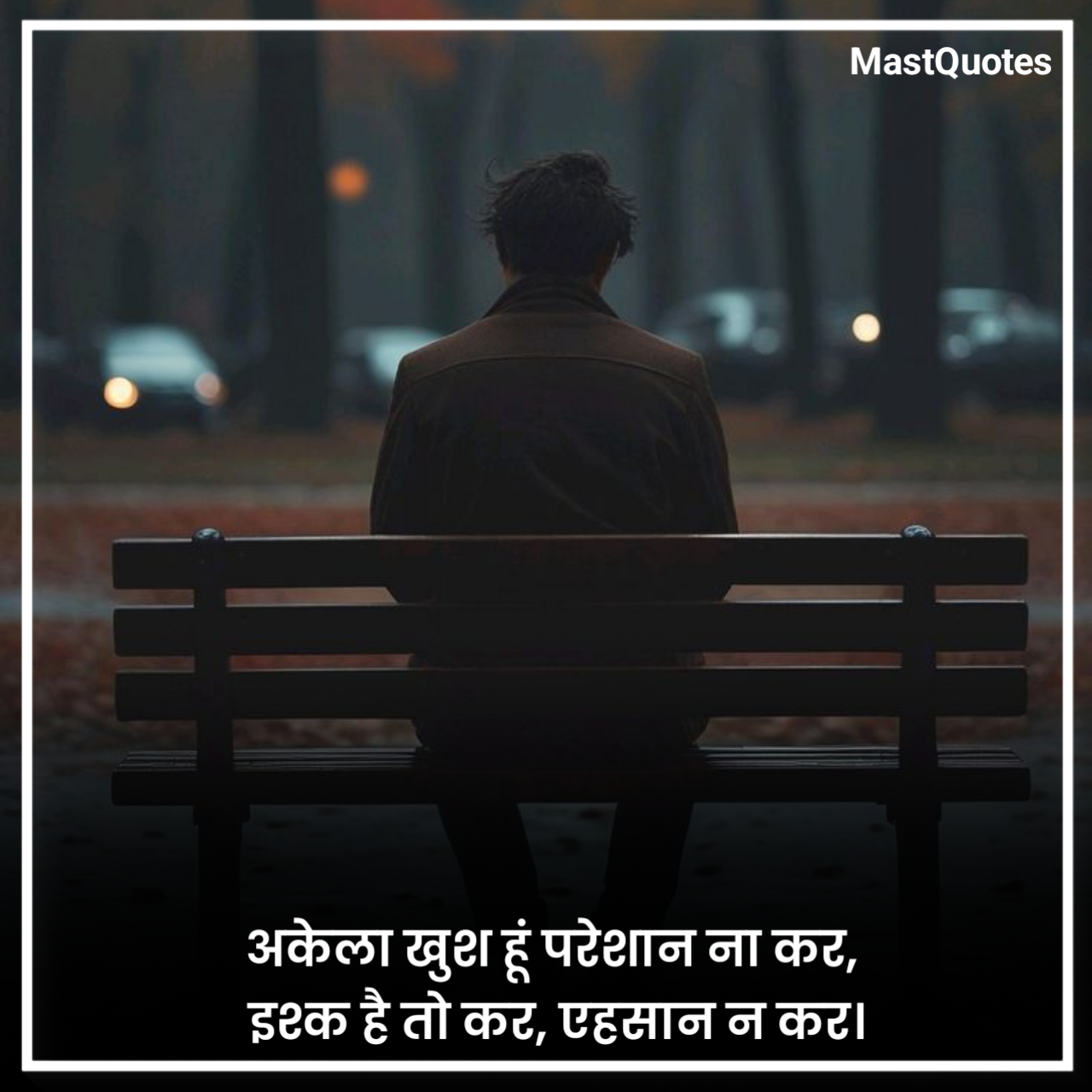 पॉजिटिव लाइफ कोट्स