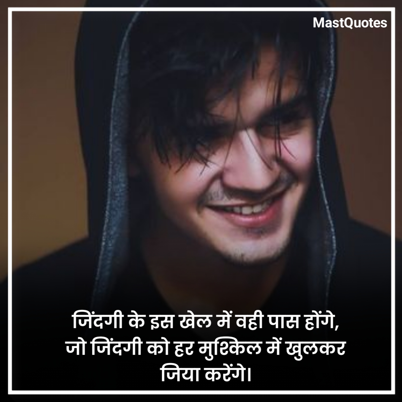 पॉजिटिव लाइफ कोट्स