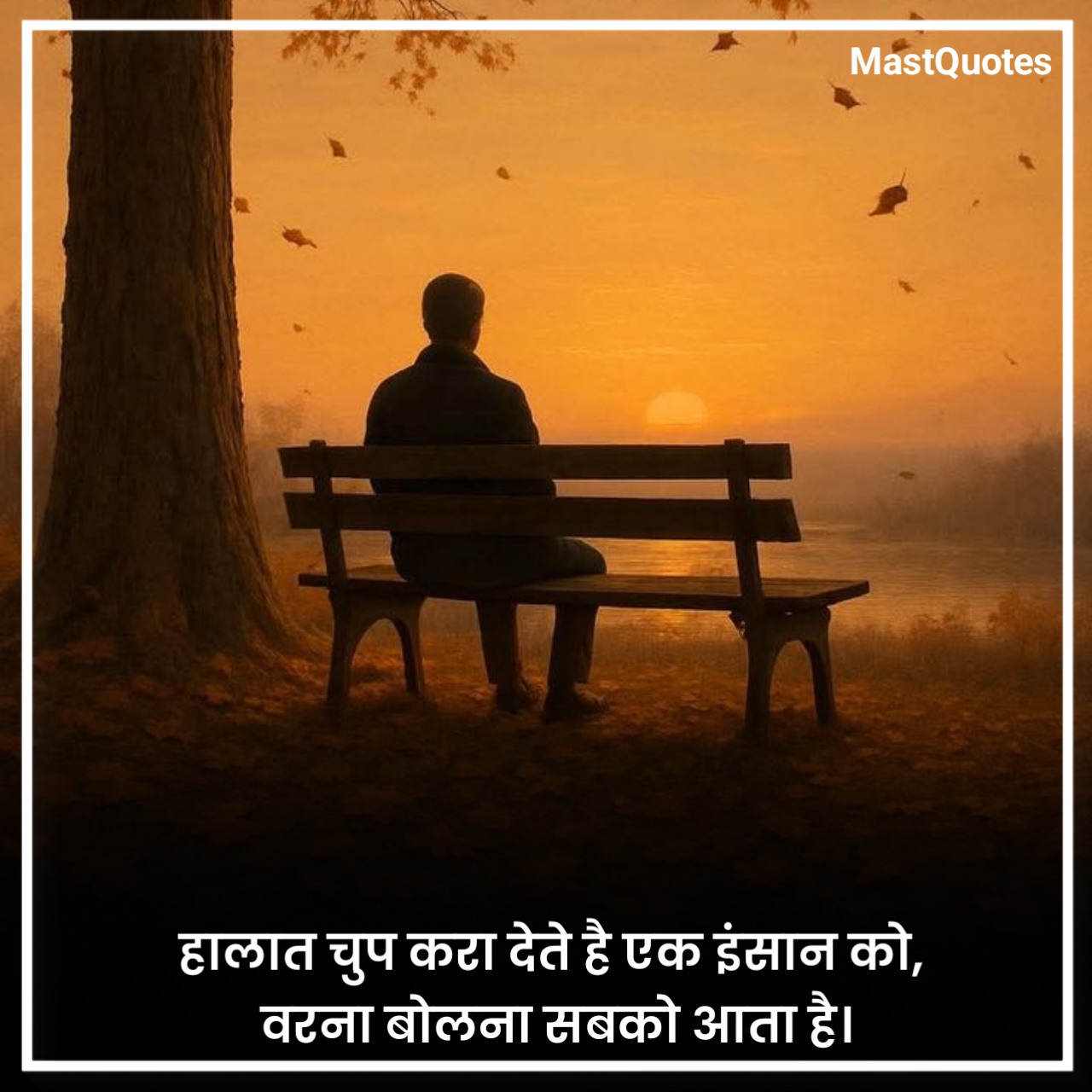 Life Motivational Quotes in Hindi
