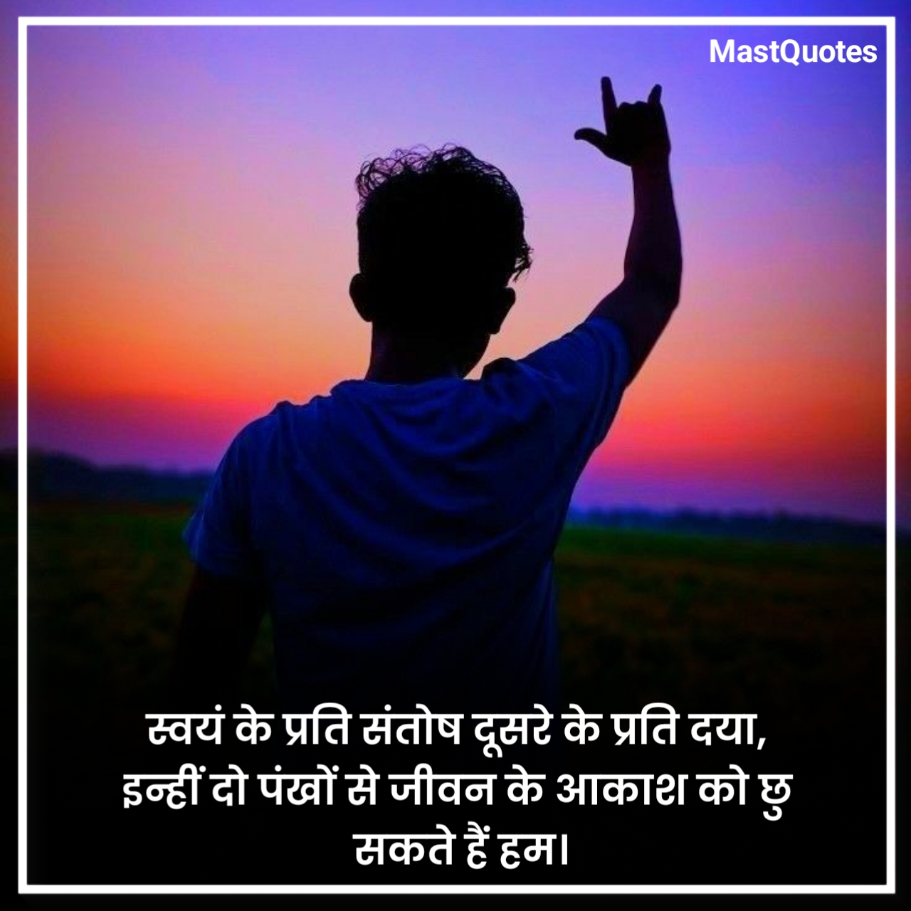 पॉजिटिव लाइफ कोट्स