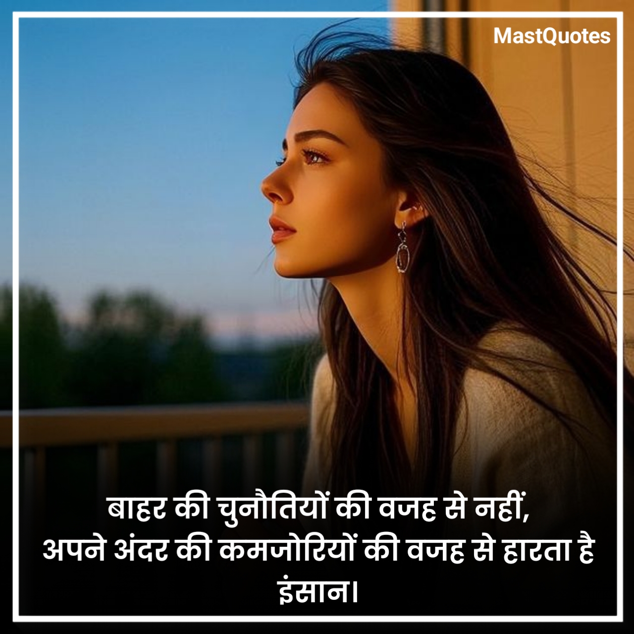 लाइफ कोट्स हिंदी में