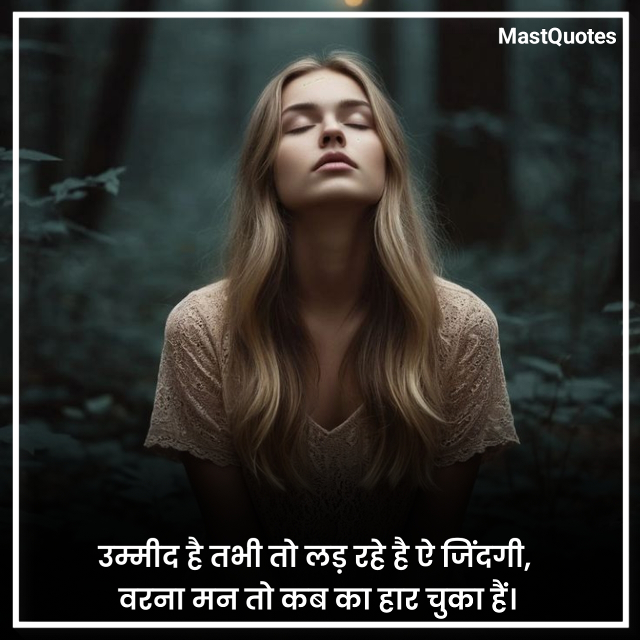 लाइफ कोट्स हिंदी में
