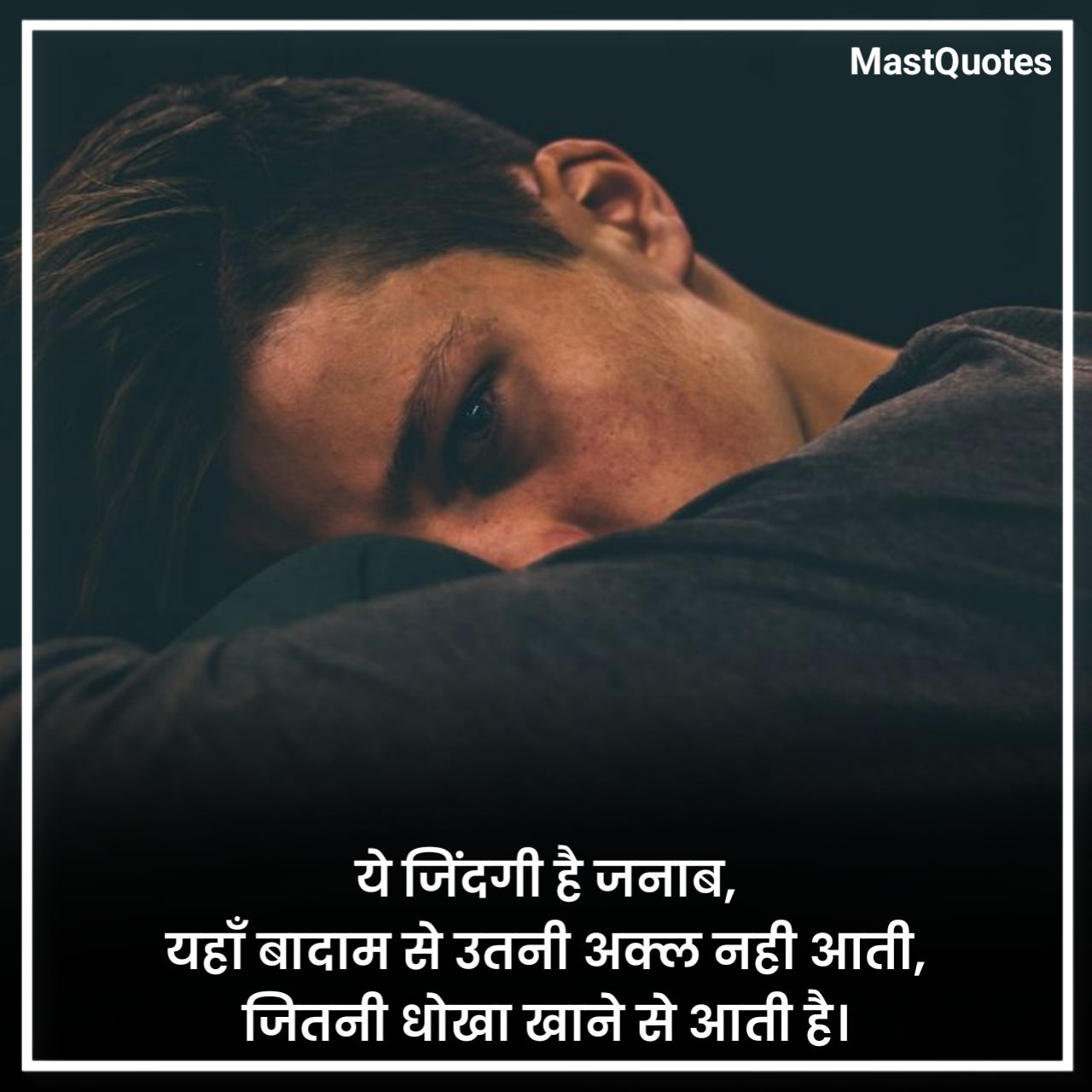 लाइफ कोट्स हिंदी में