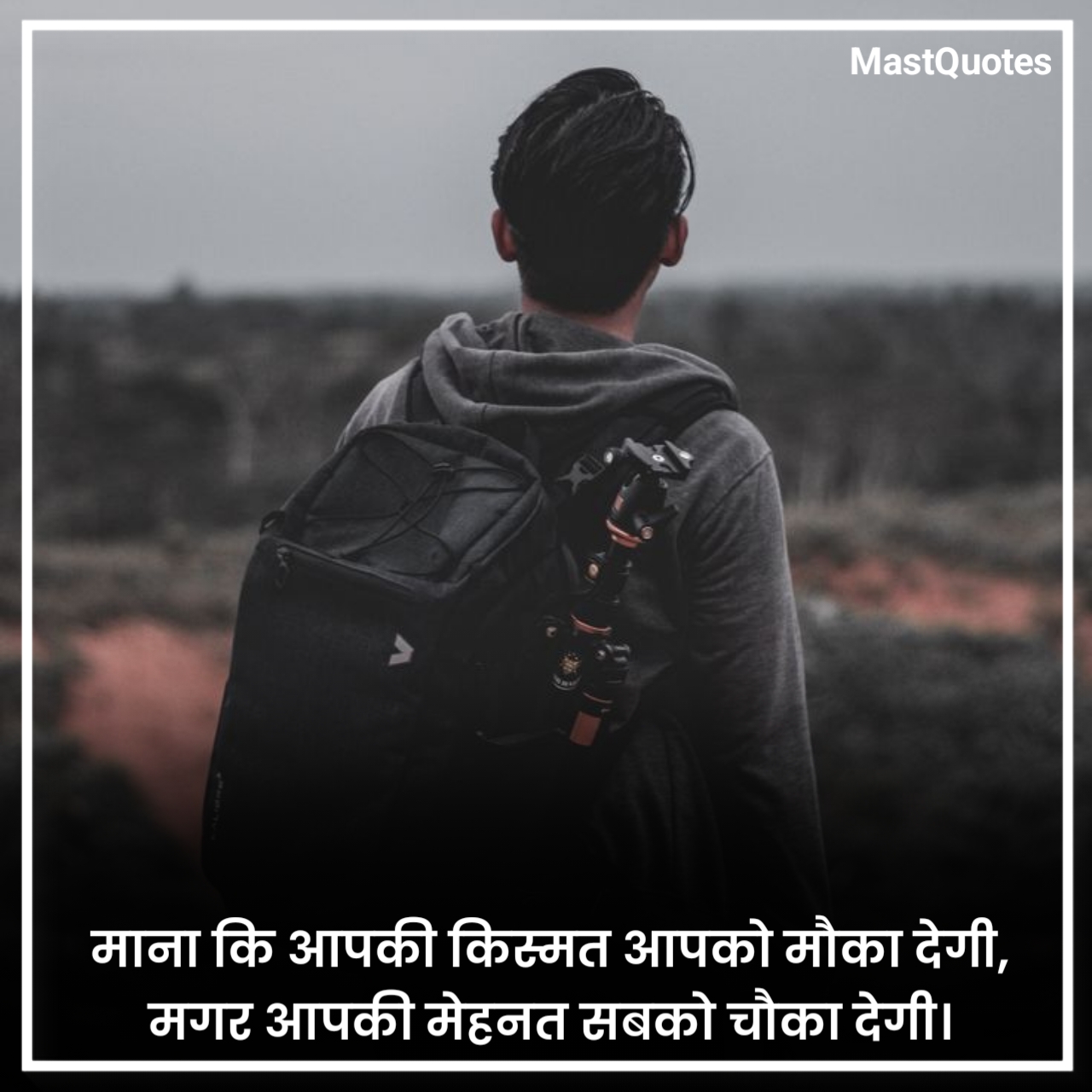 Life Motivational Quotes in Hindi
