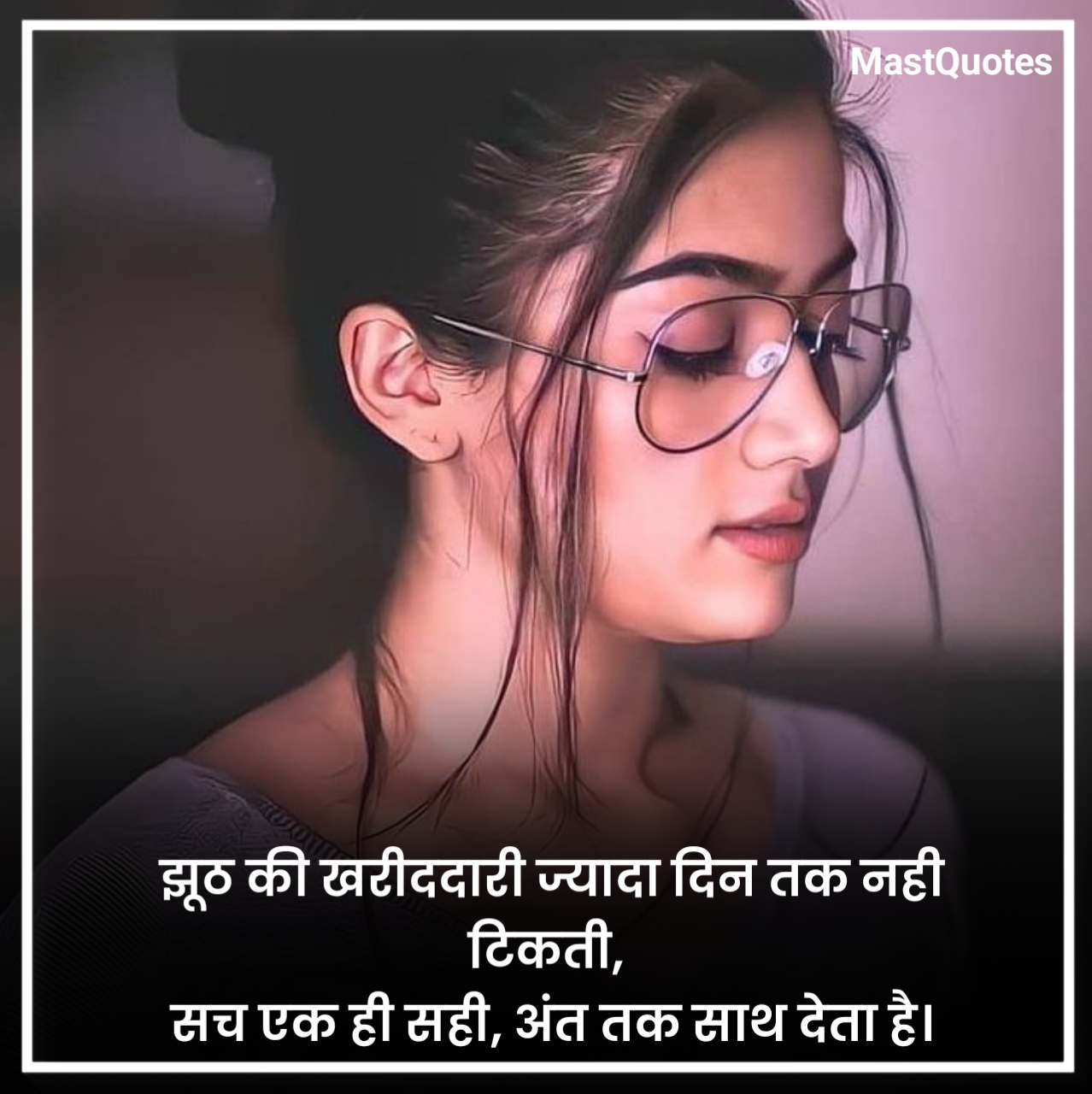 Life Quotes in Hindi