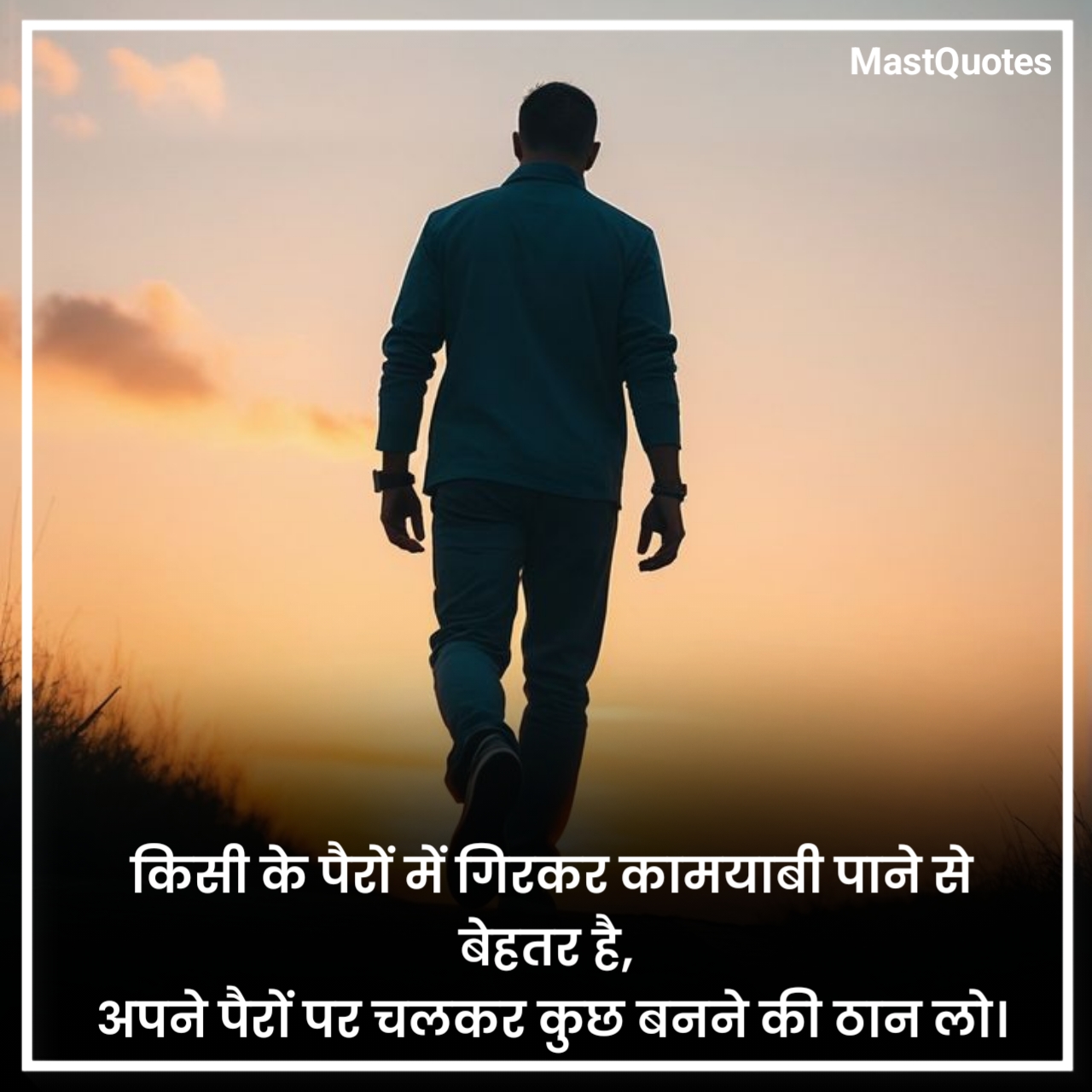 Life Motivational Quotes in Hindi
