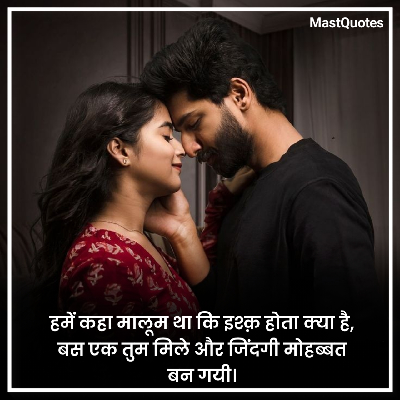 Love Quotes in Hindi