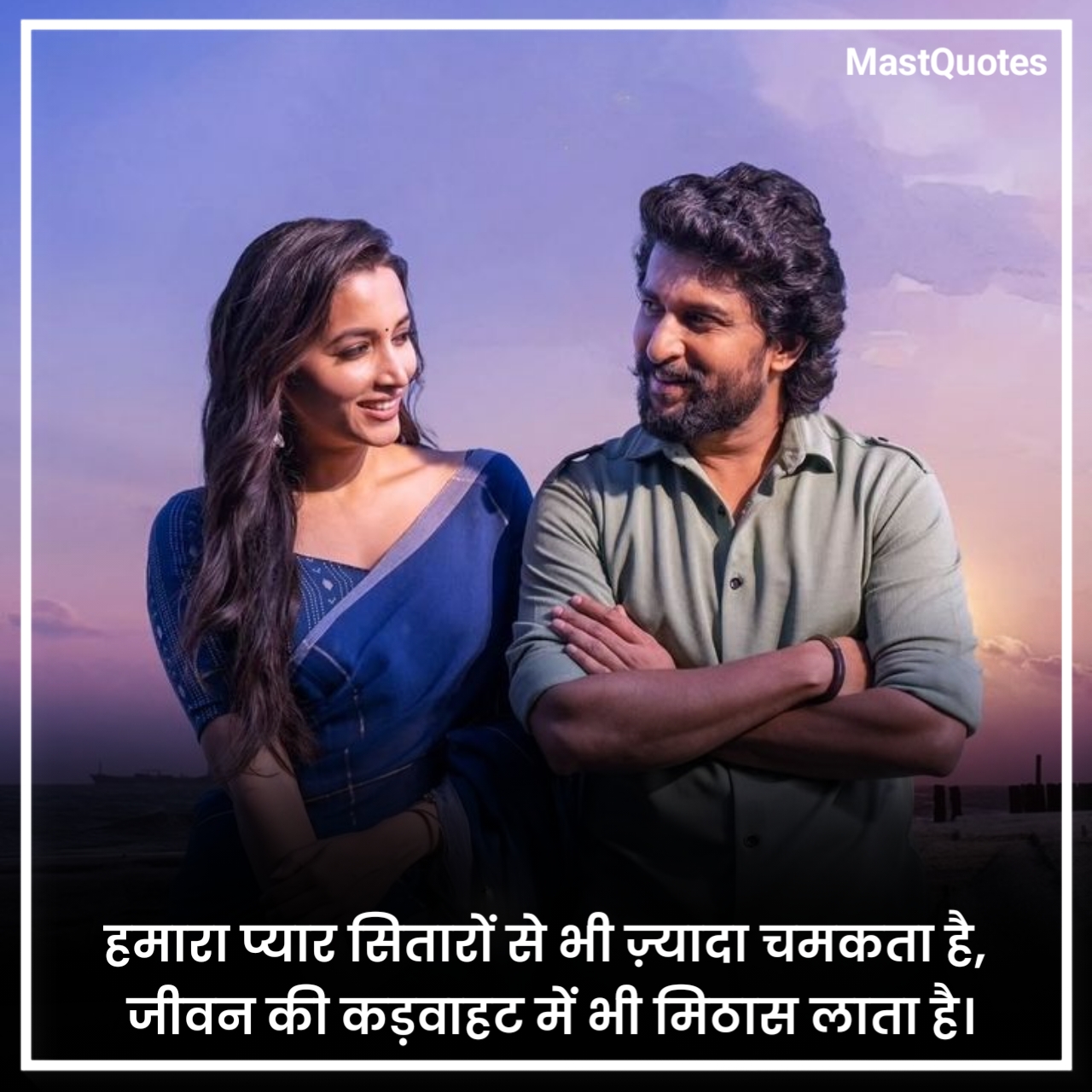 हार्ट टचिंग लव कोट्स हिंदी में