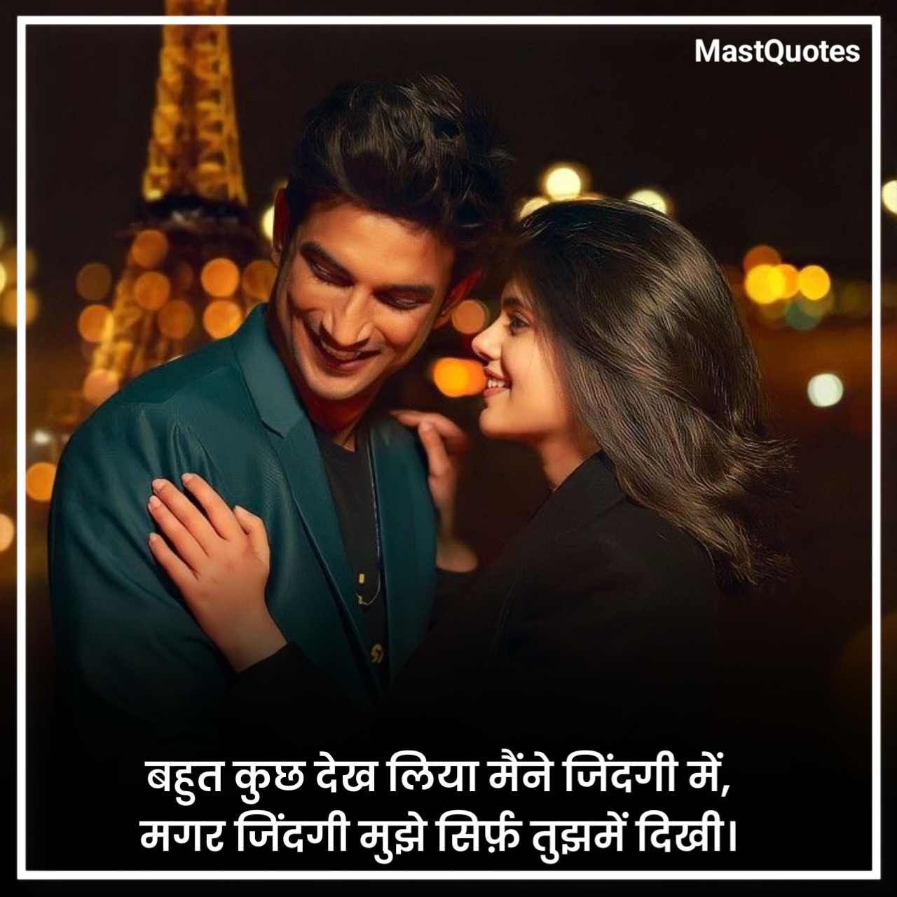 हार्ट टचिंग लव कोट्स हिंदी में