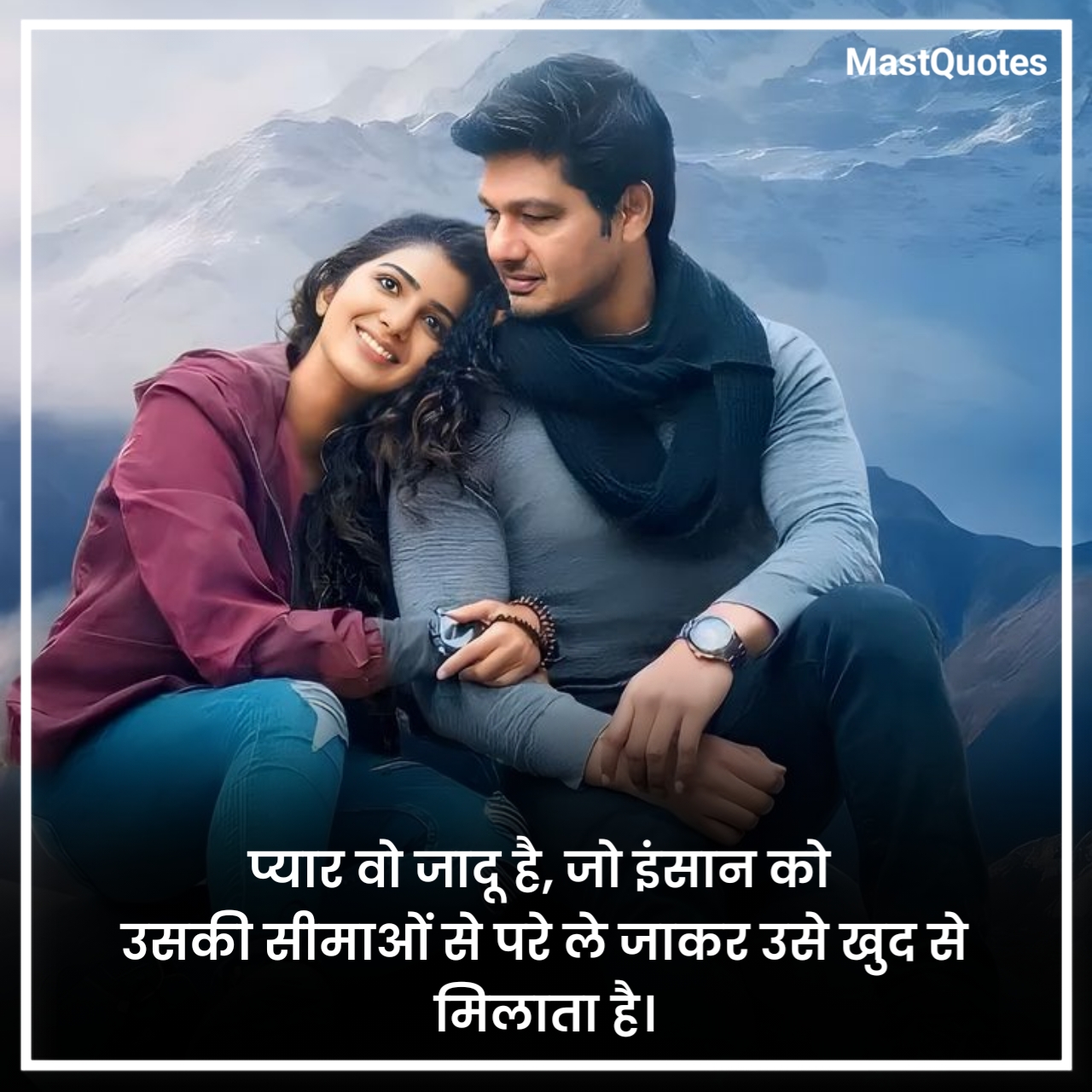 हार्ट टचिंग लव कोट्स हिंदी में
