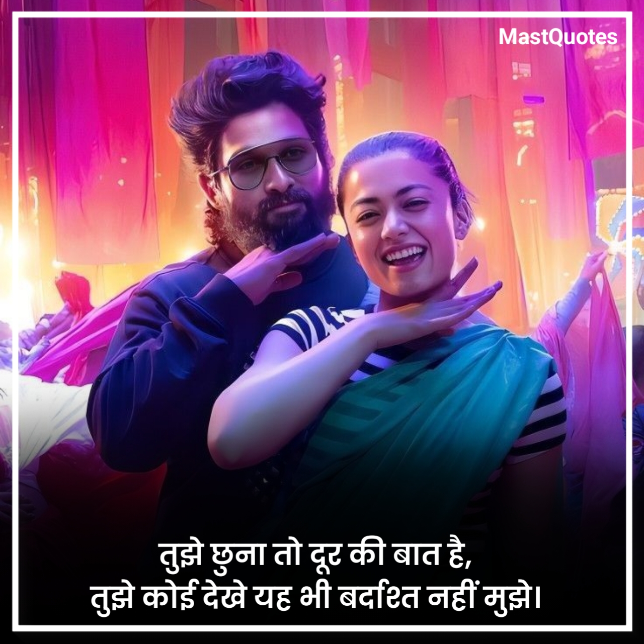 लव कोट्स इन हिंदी 2 लाइन