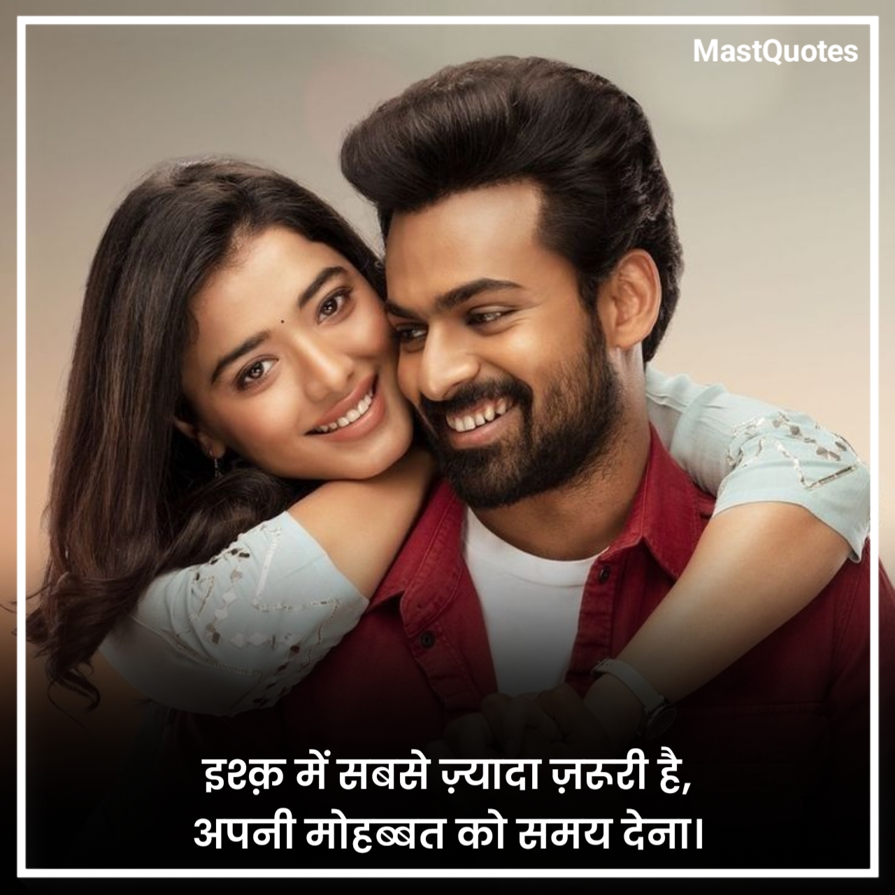 लव कोट्स इन हिंदी 2 लाइन