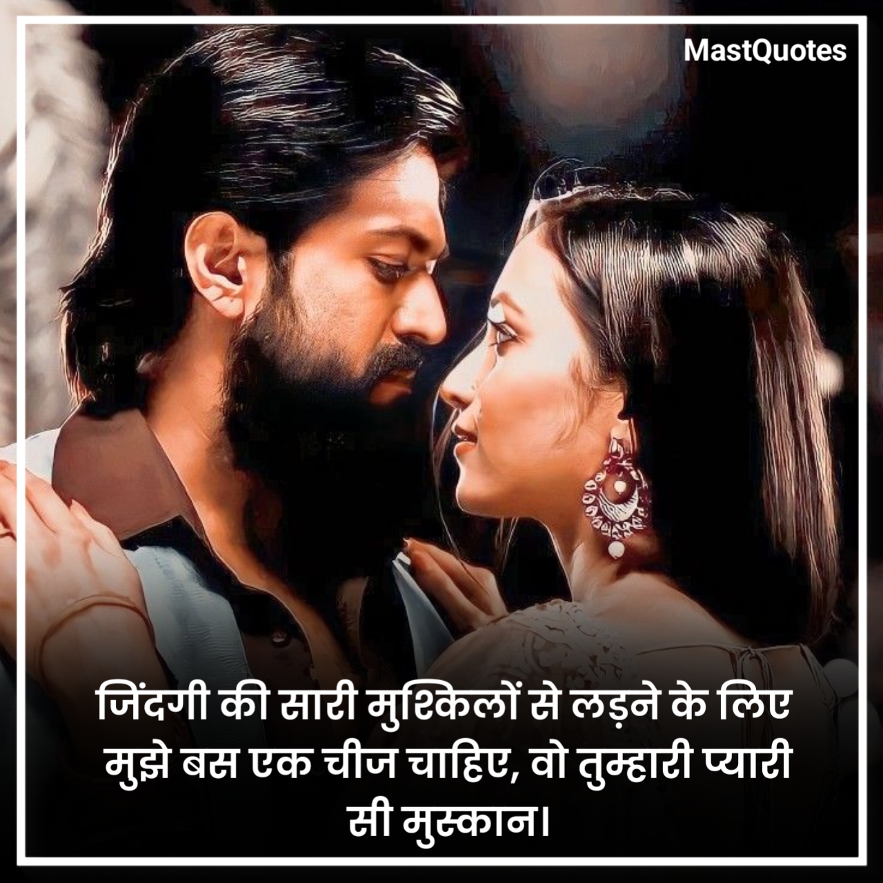 लव कोट्स इन हिंदी 2 लाइन