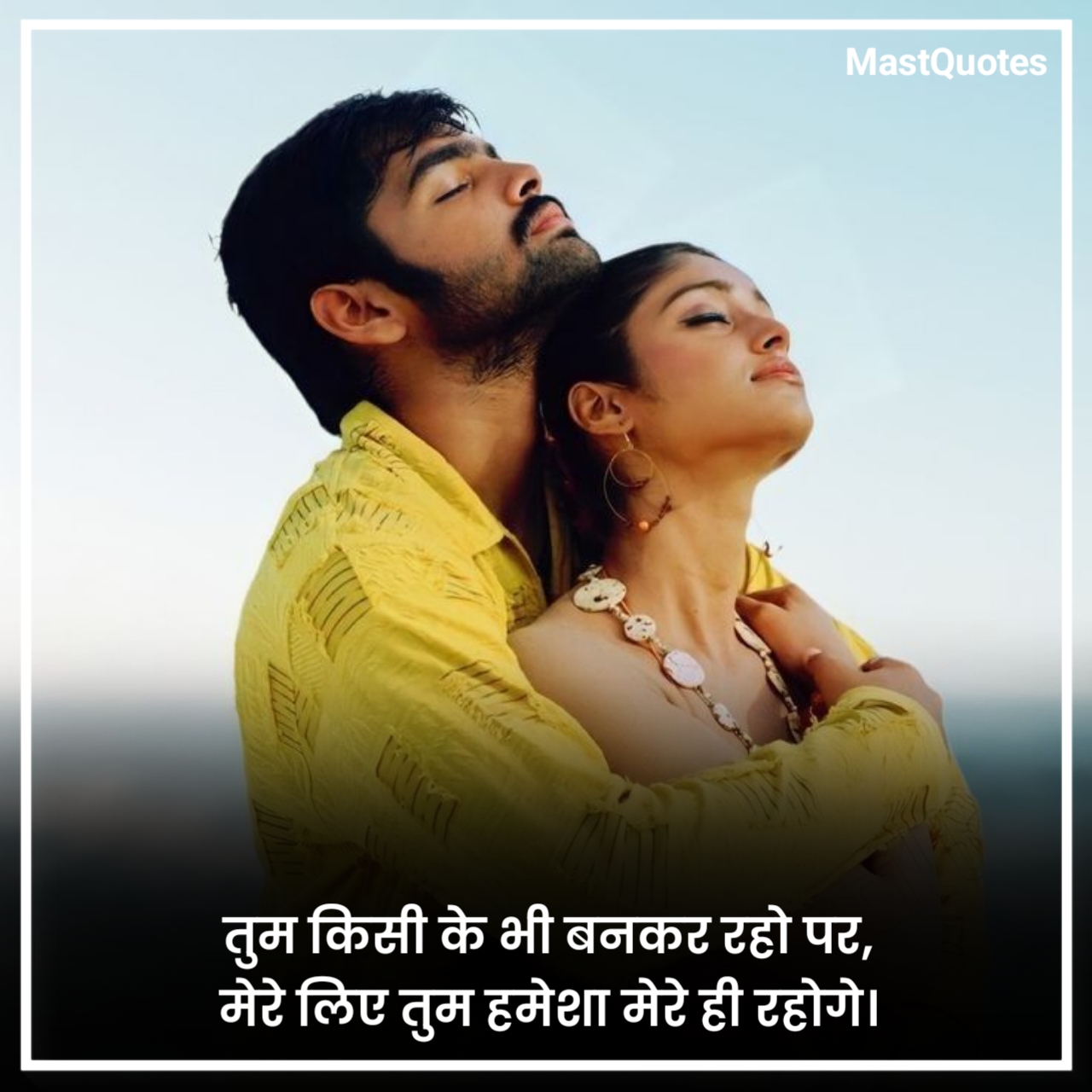 Feeling Love Quotes in Hindi