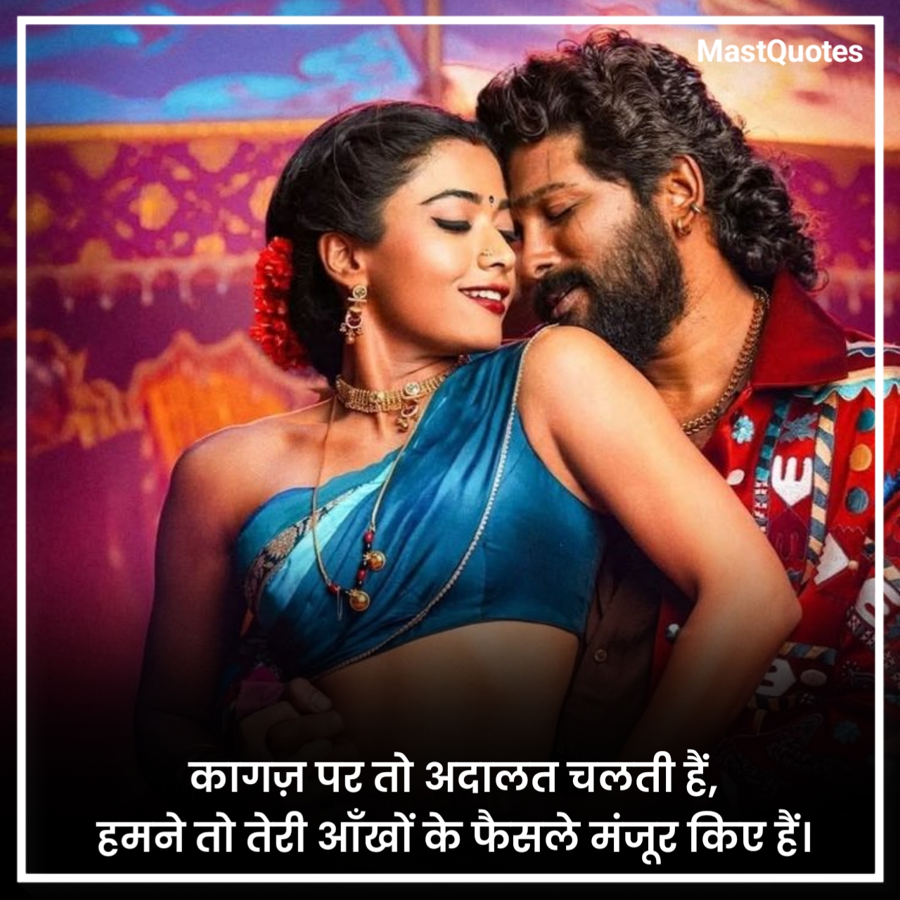 Feeling Love Quotes in Hindi