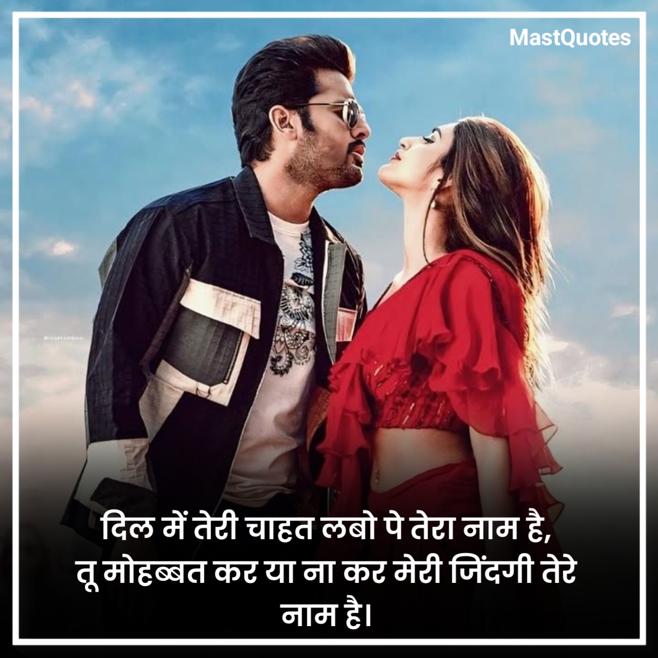 Feeling Love Quotes in Hindi