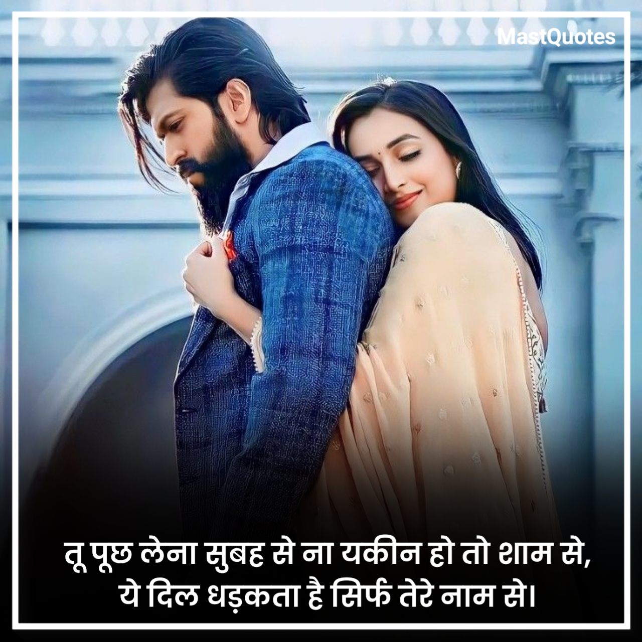 Love Quotes in Hindi