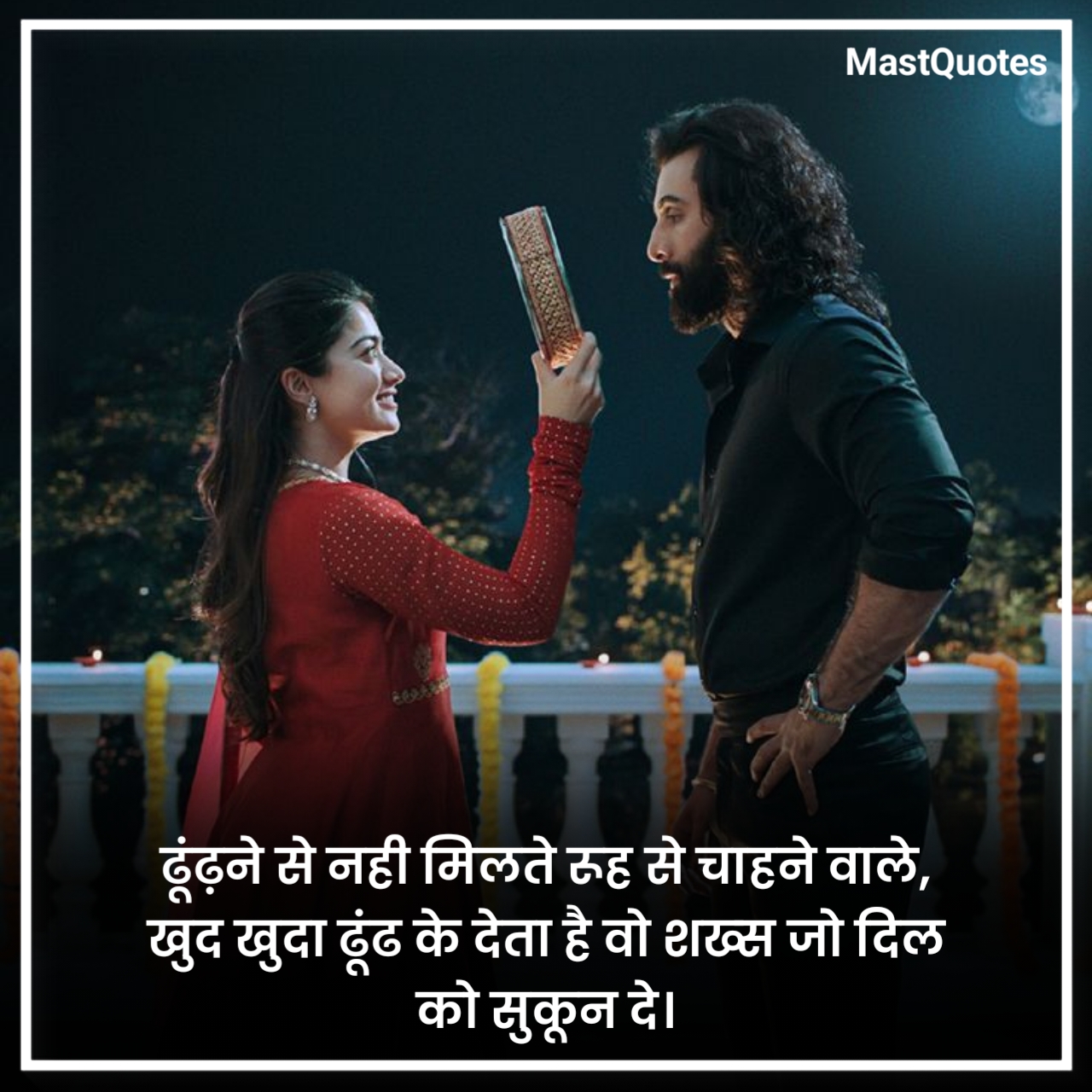 Feeling Love Quotes in Hindi