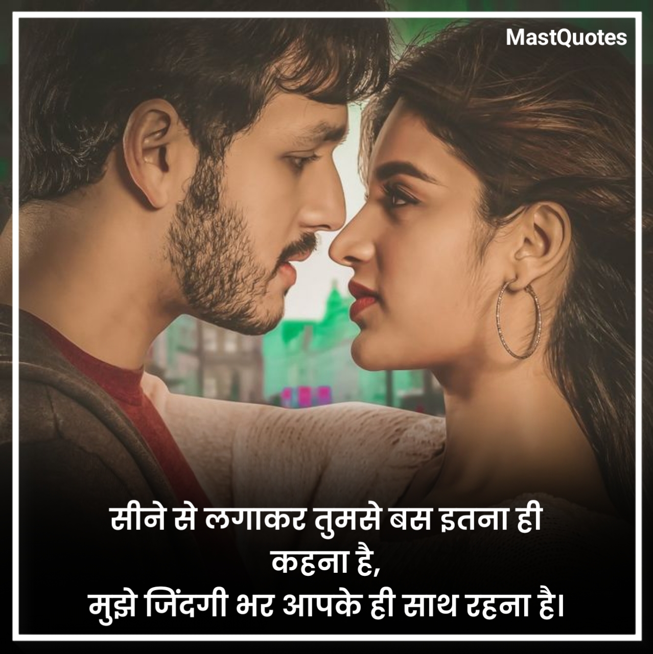 Feeling Love Quotes in Hindi