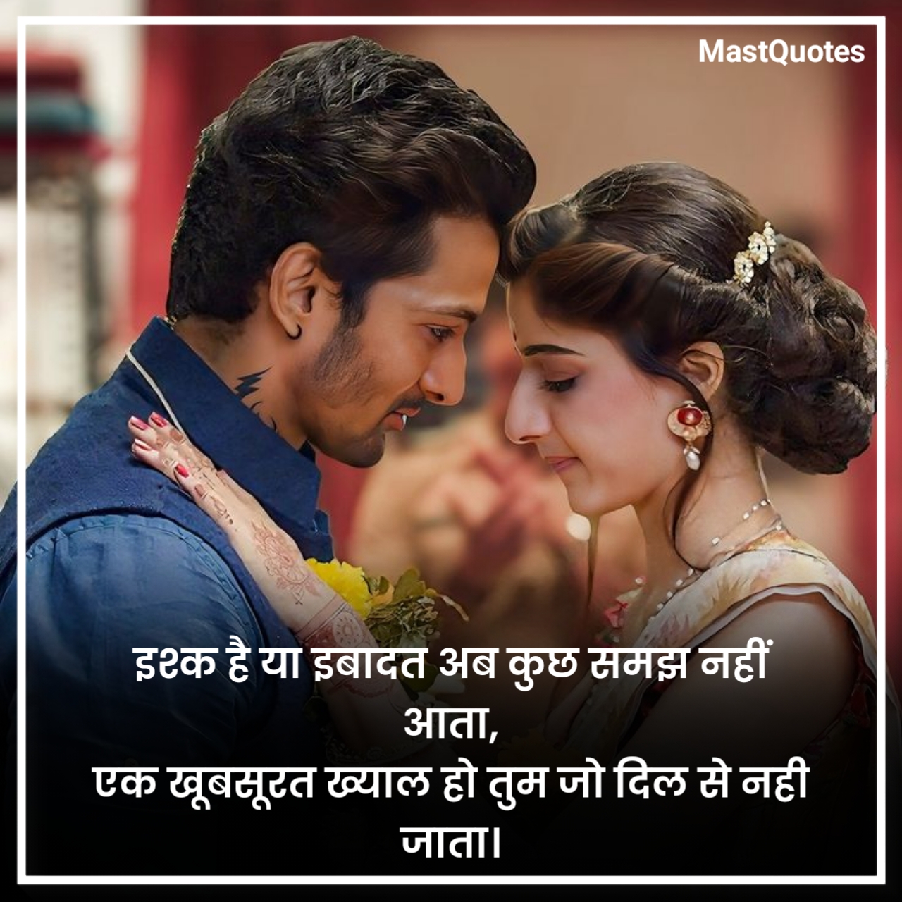 Love Quotes in Hindi
