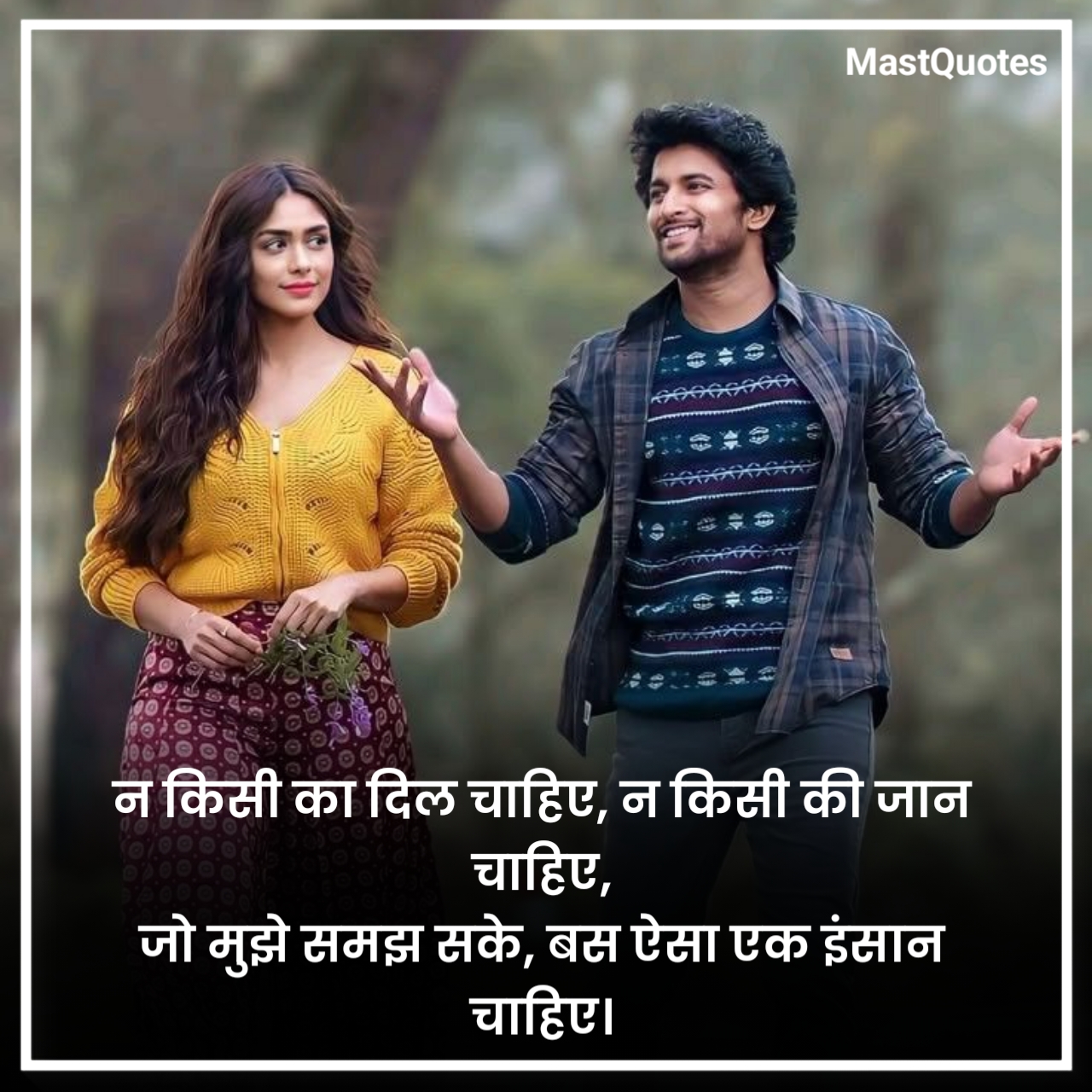 Love Quotes in Hindi